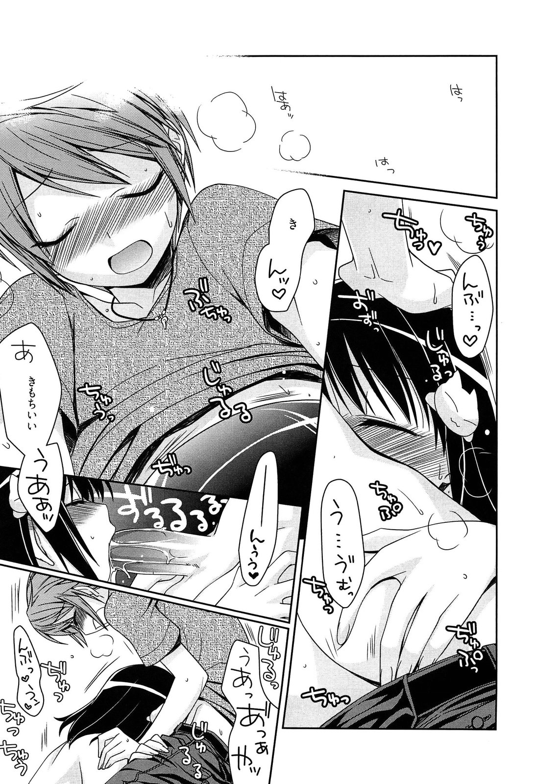 [鈴玉レンリ] Tangerine treacle