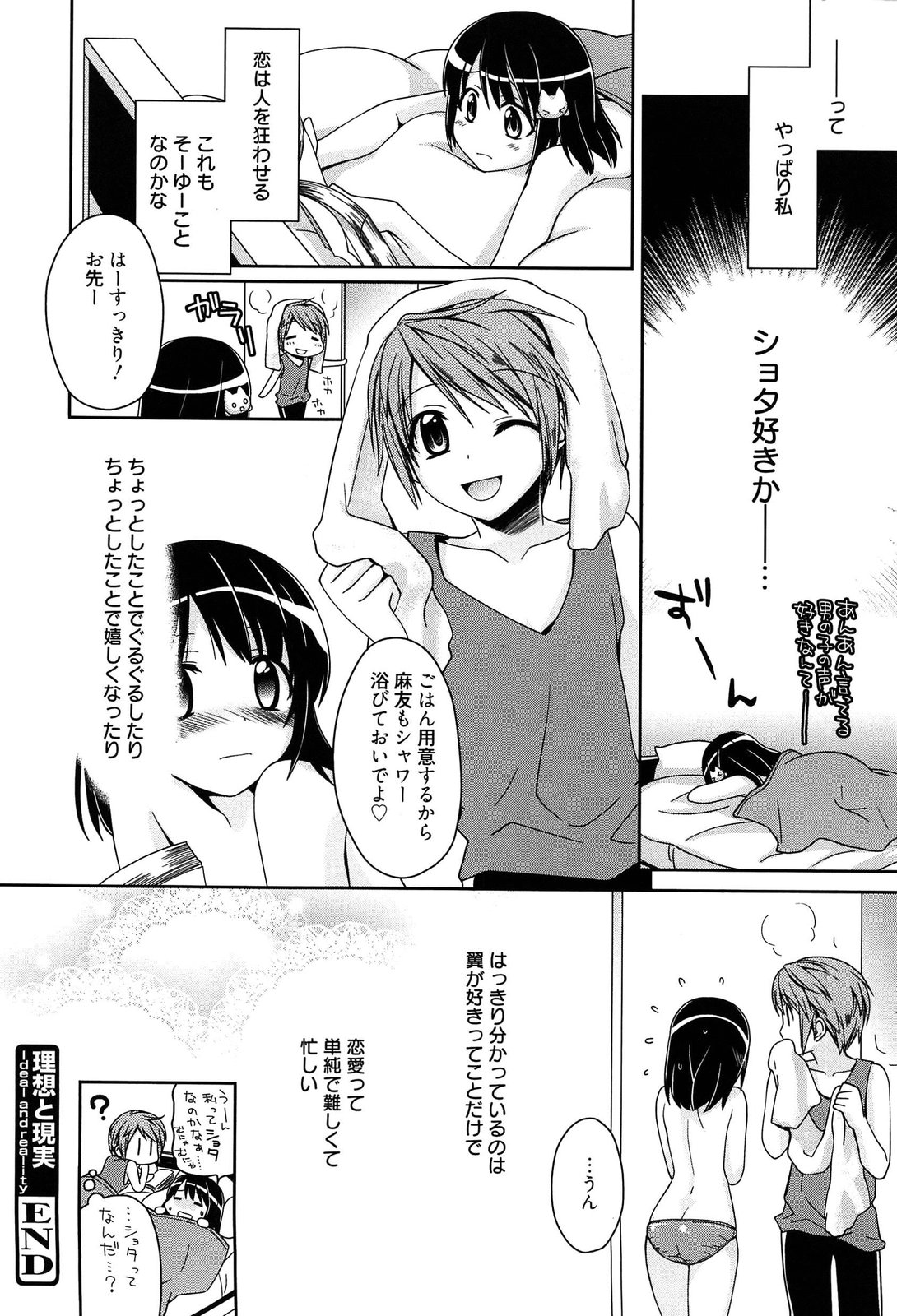 [鈴玉レンリ] Tangerine treacle