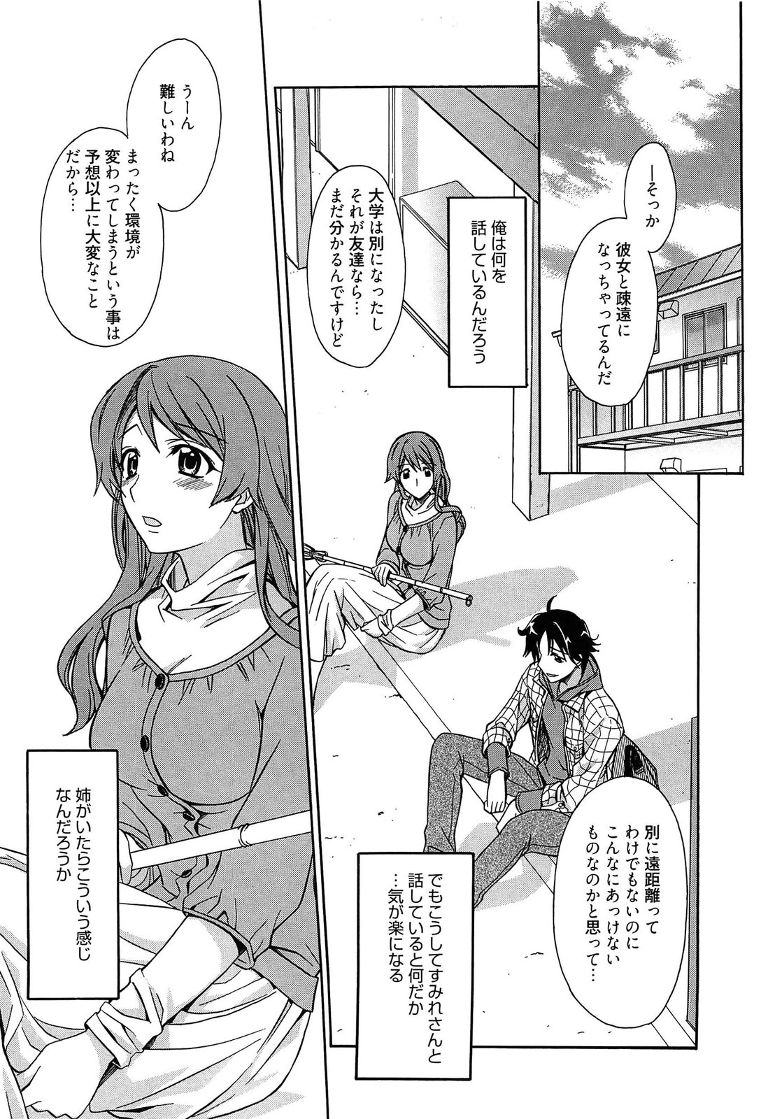 [鈴玉レンリ] Tangerine treacle