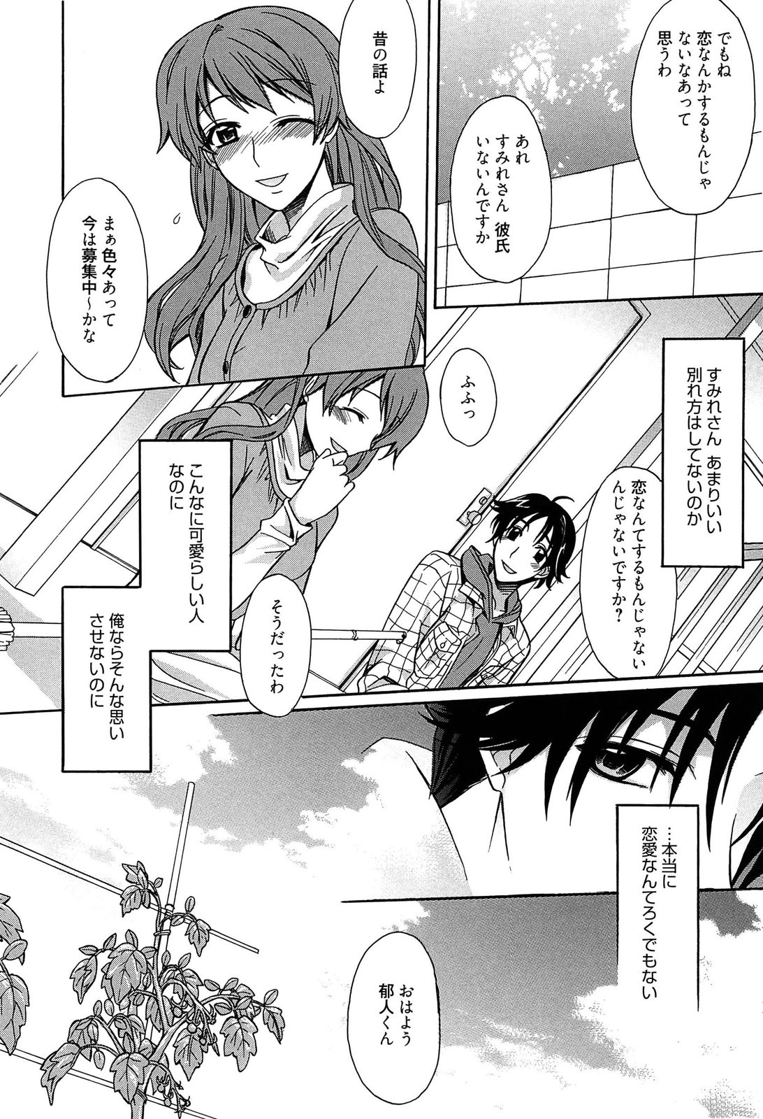 [鈴玉レンリ] Tangerine treacle