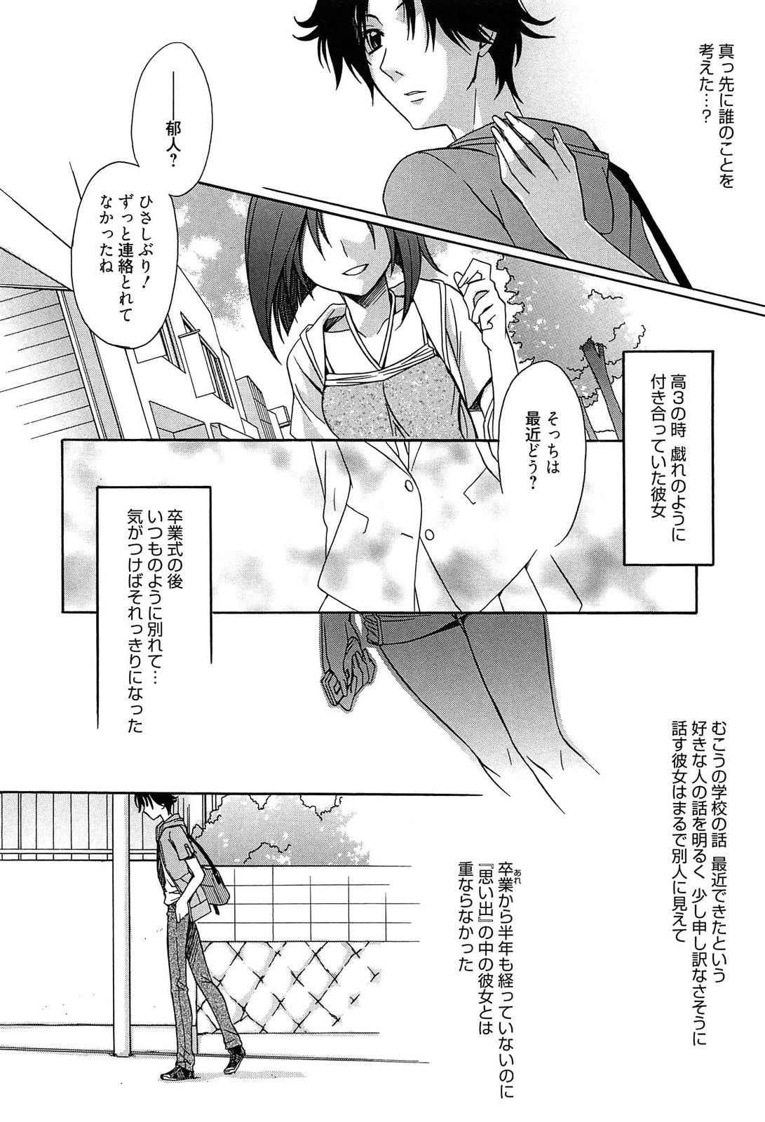 [鈴玉レンリ] Tangerine treacle