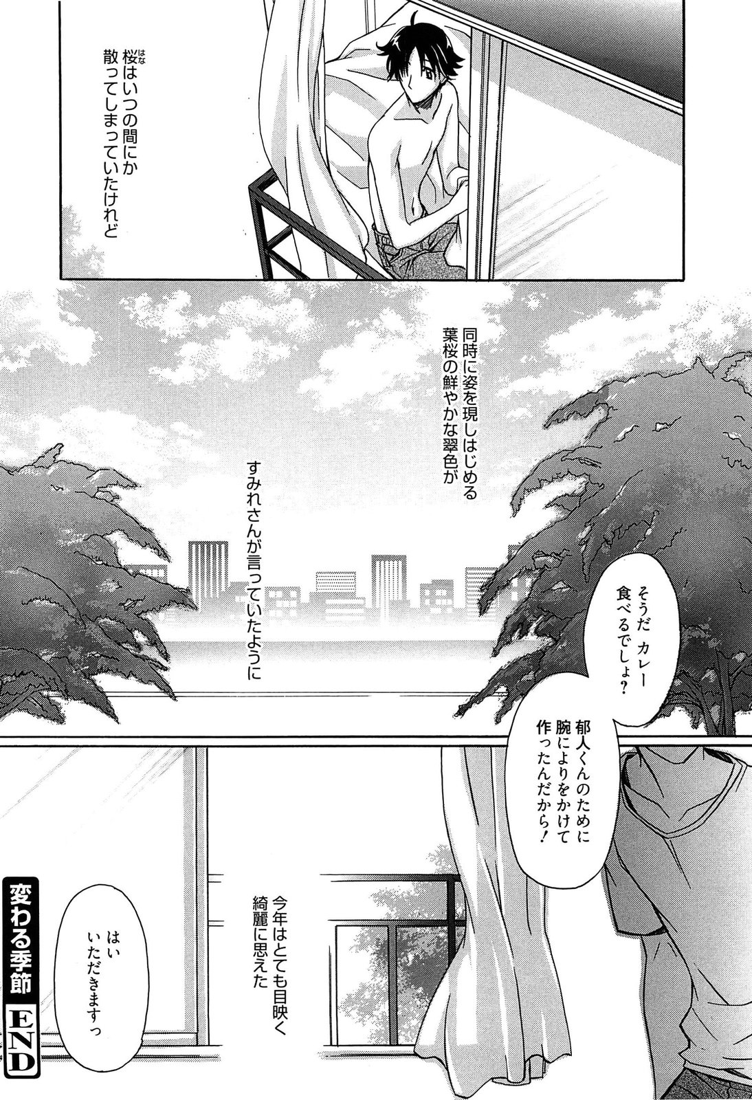 [鈴玉レンリ] Tangerine treacle