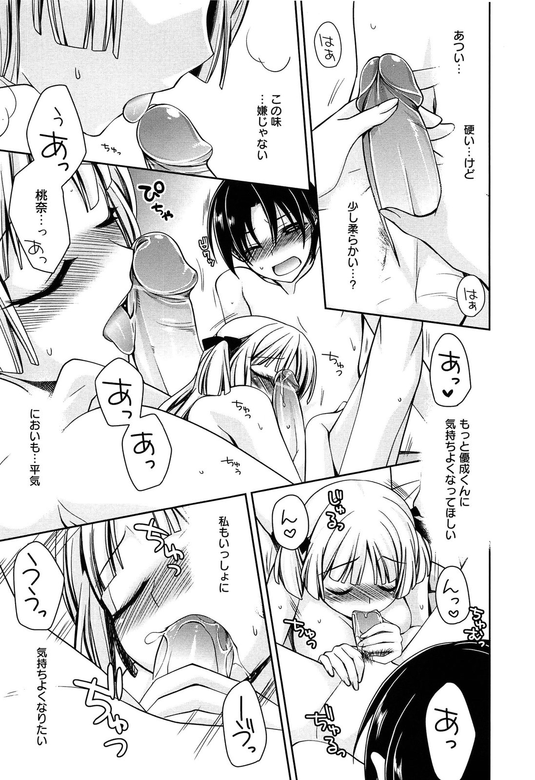 [鈴玉レンリ] Tangerine treacle