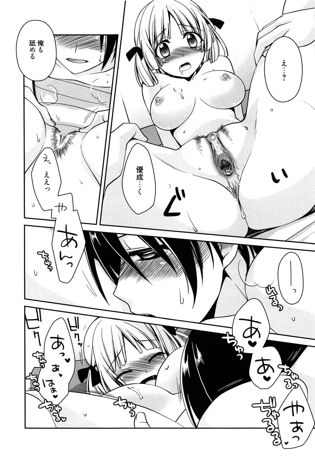 [鈴玉レンリ] Tangerine treacle