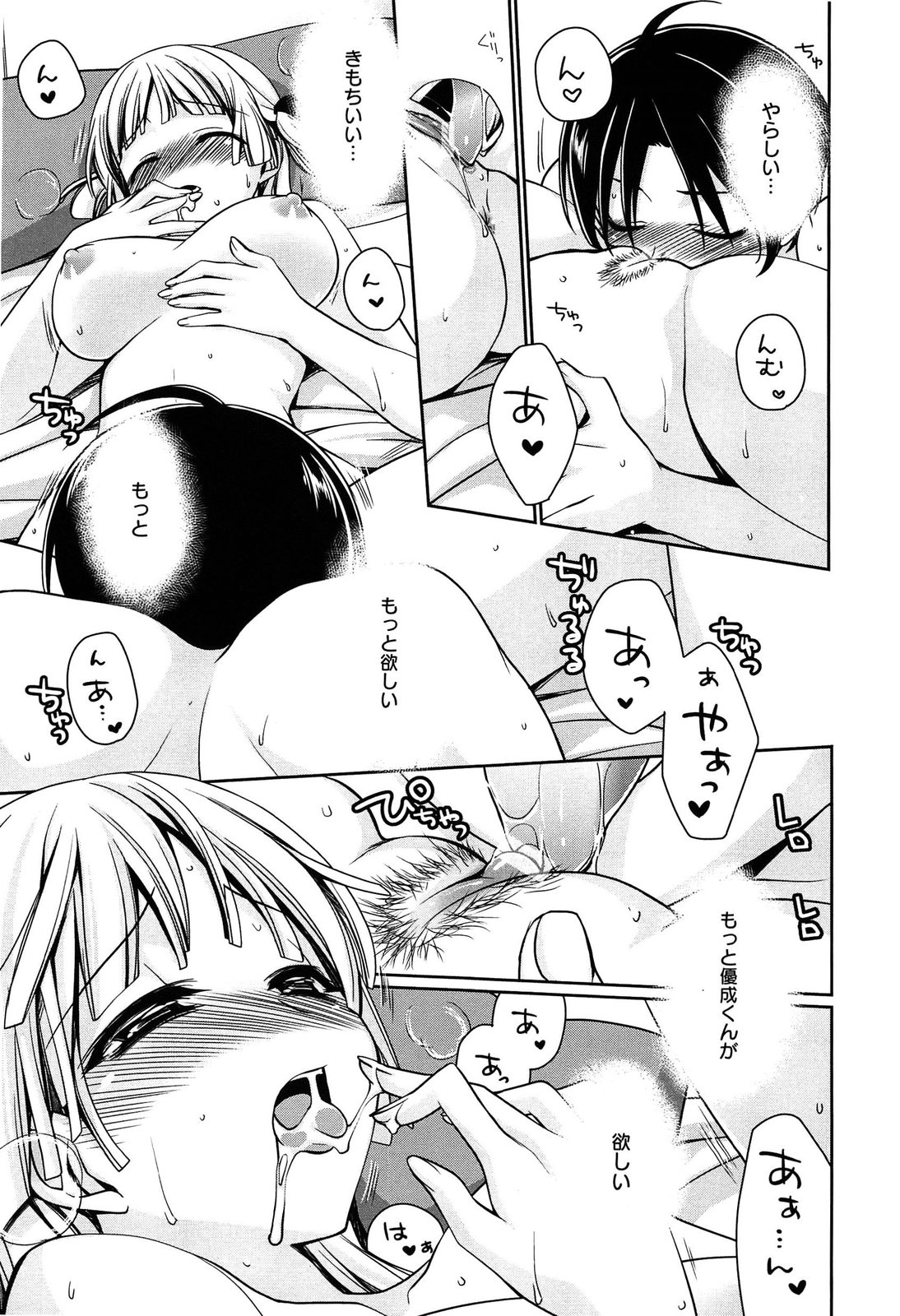 [鈴玉レンリ] Tangerine treacle