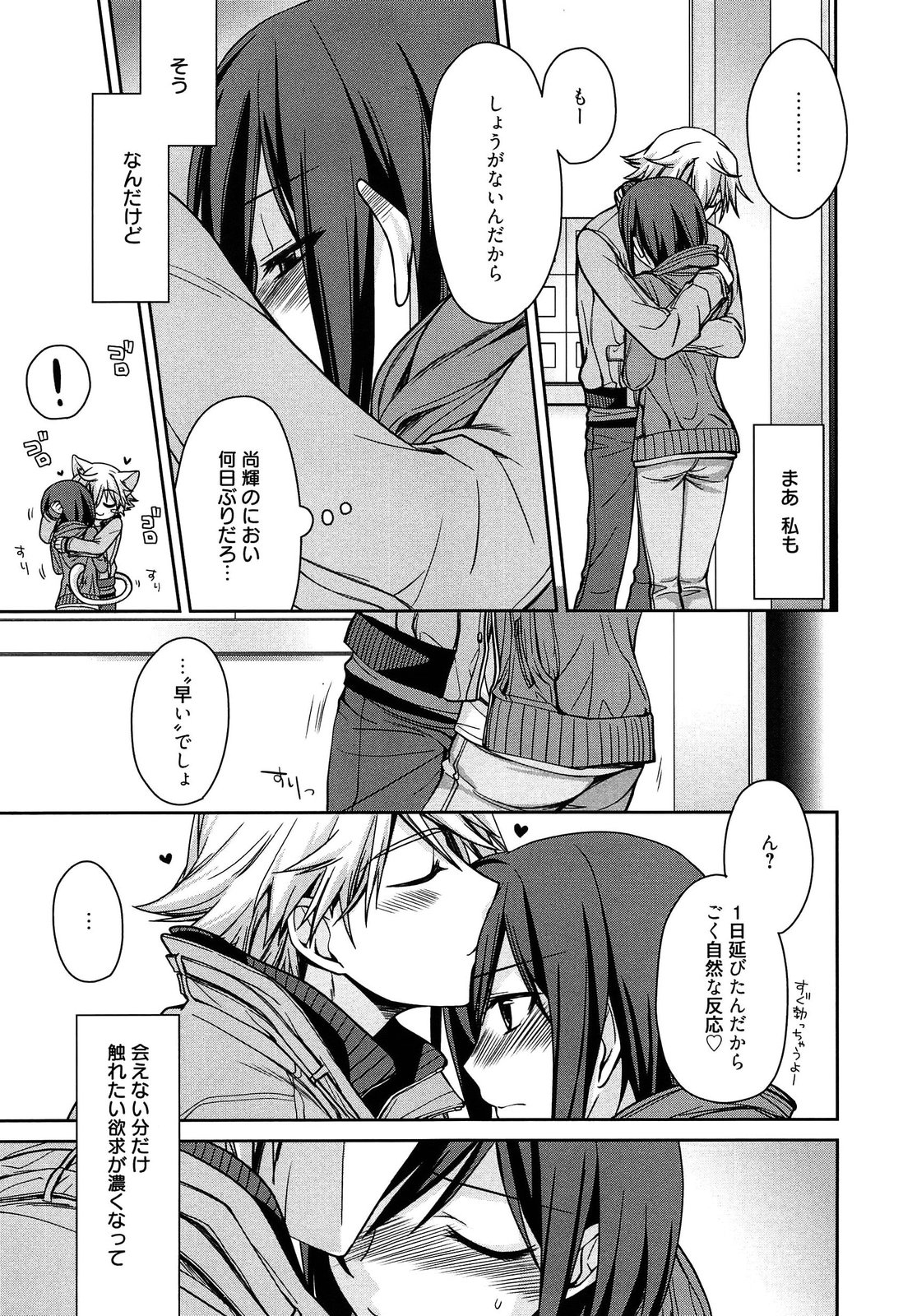 [鈴玉レンリ] Tangerine treacle