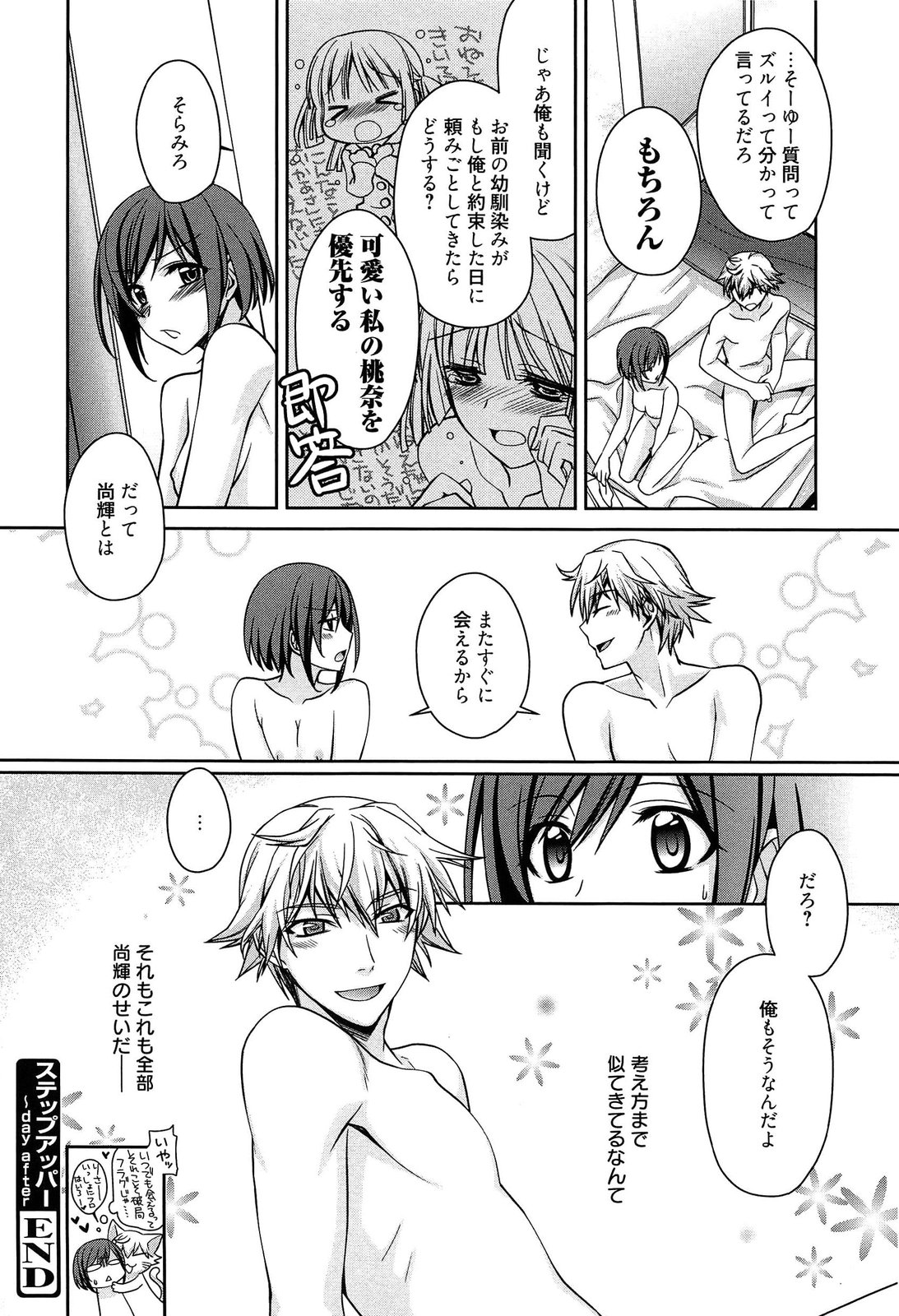 [鈴玉レンリ] Tangerine treacle