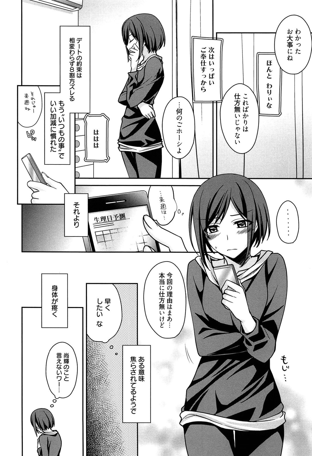 [鈴玉レンリ] Tangerine treacle