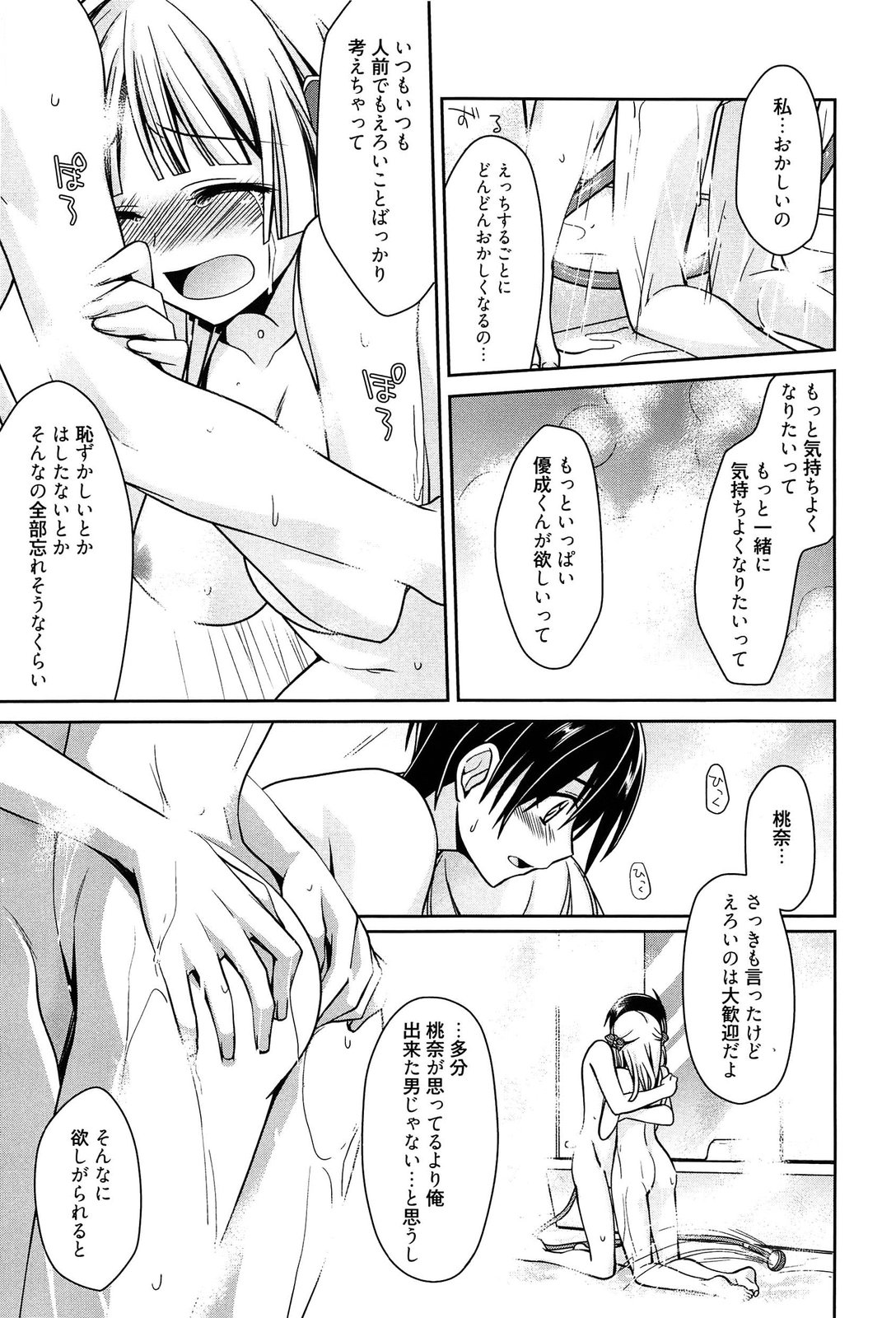 [鈴玉レンリ] Tangerine treacle