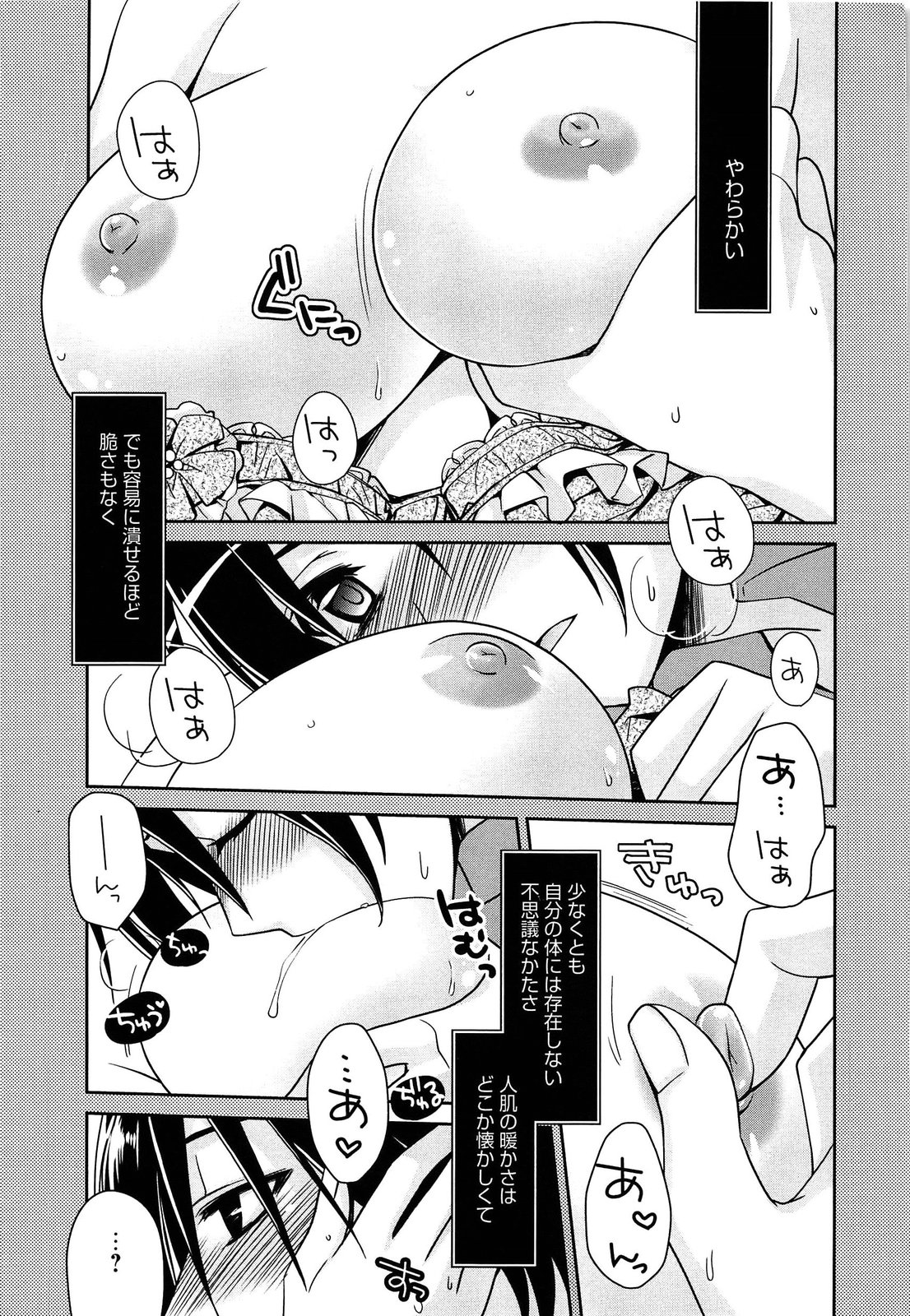 [鈴玉レンリ] Tangerine treacle