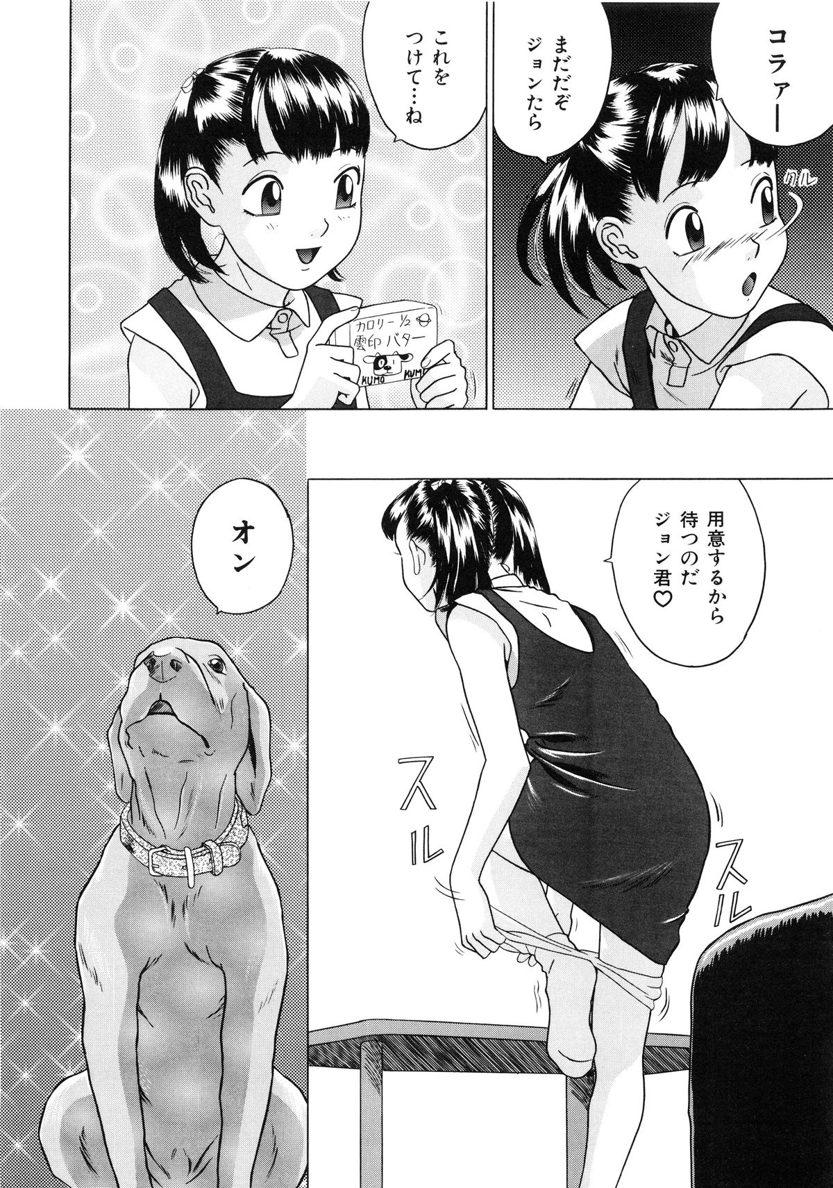 [林原ひかり] 小好女 ～Lolita Girls Collection～