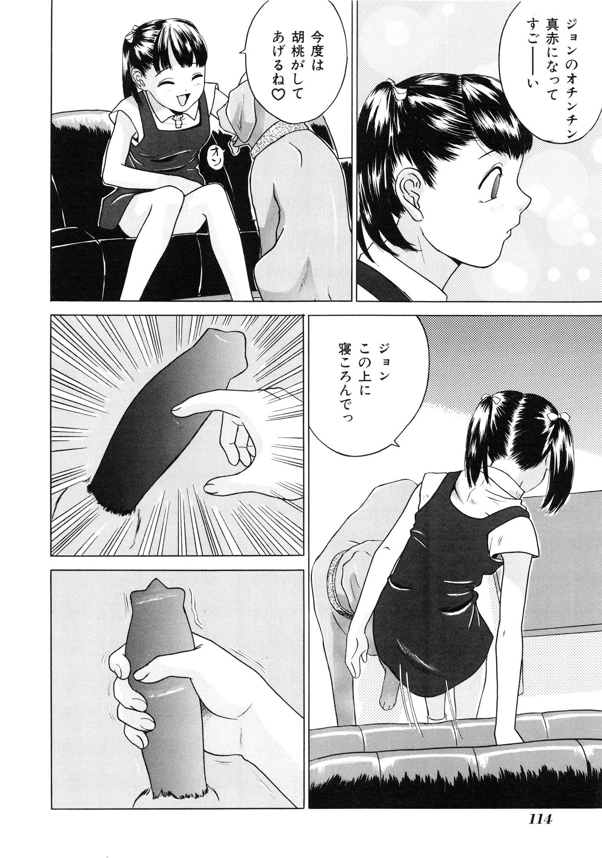 [林原ひかり] 小好女 ～Lolita Girls Collection～