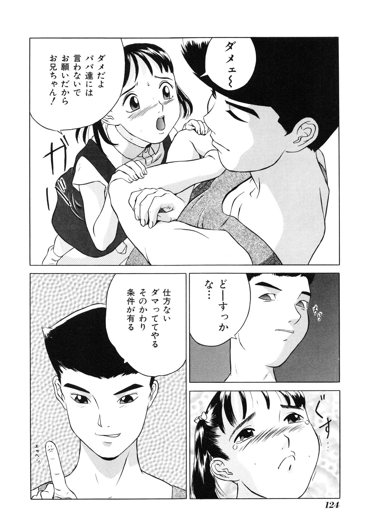 [林原ひかり] 小好女 ～Lolita Girls Collection～