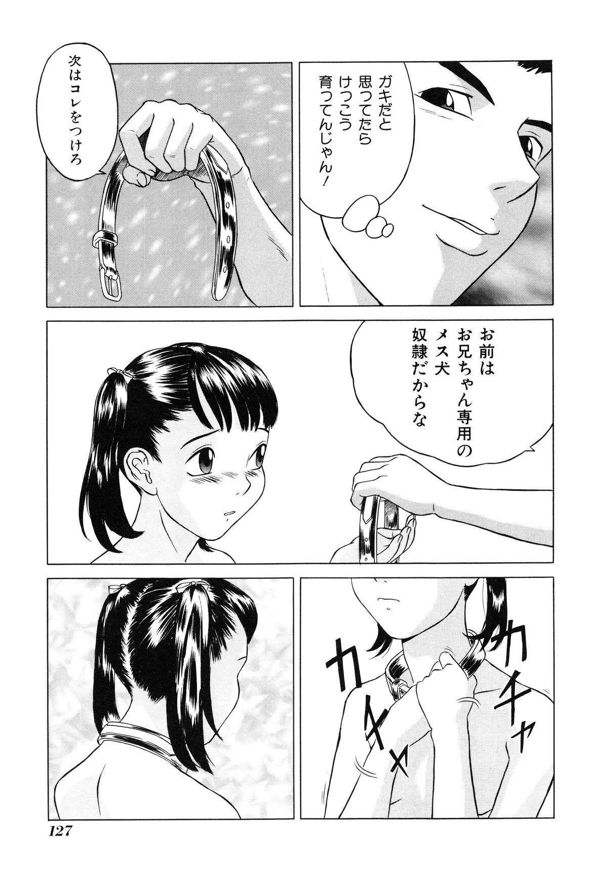 [林原ひかり] 小好女 ～Lolita Girls Collection～