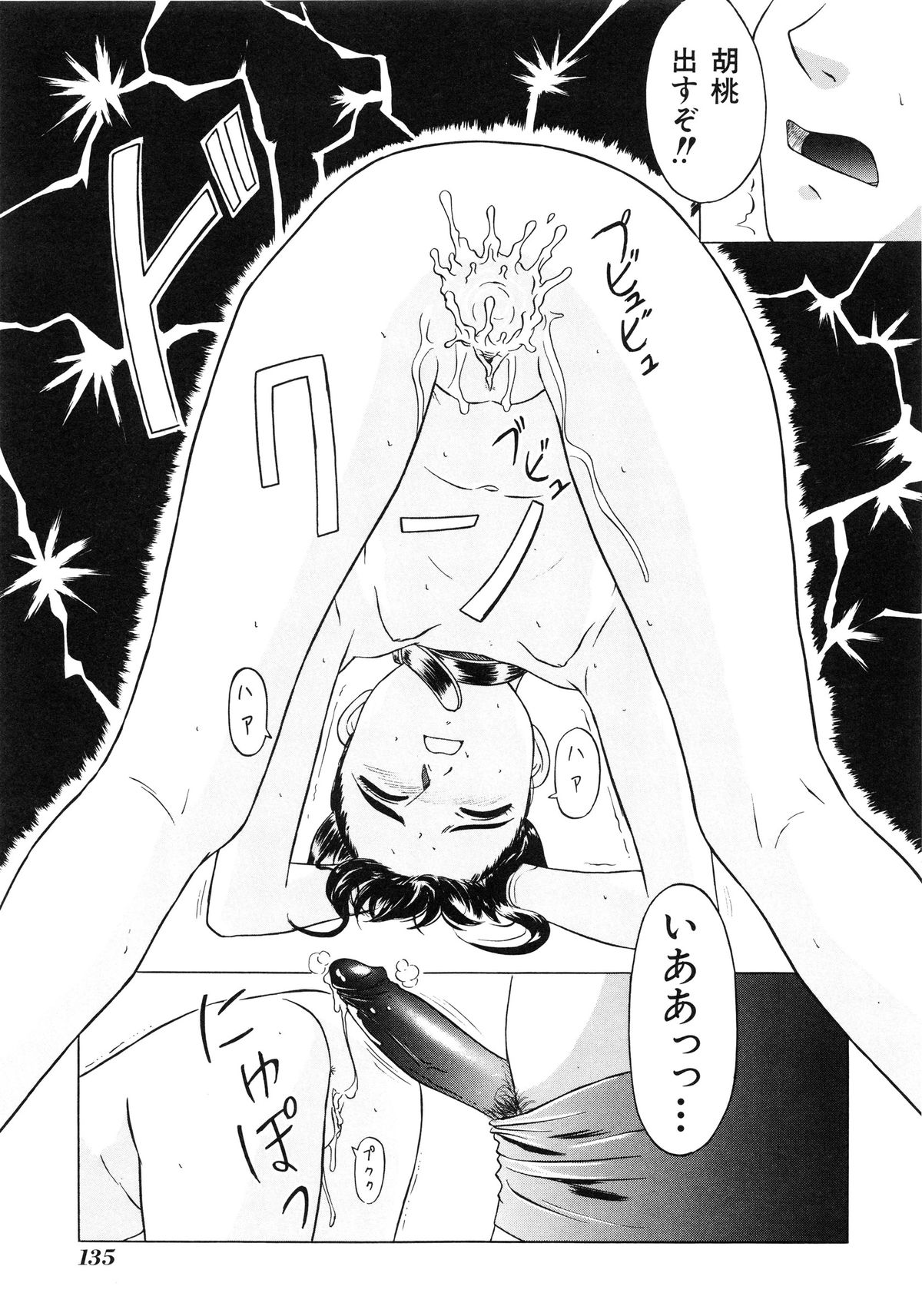 [林原ひかり] 小好女 ～Lolita Girls Collection～