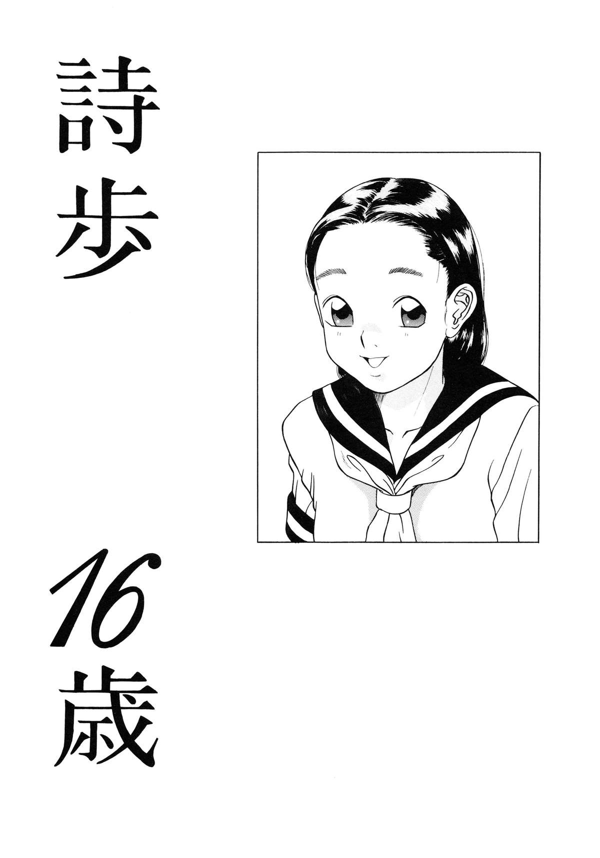 [林原ひかり] 小好女 ～Lolita Girls Collection～