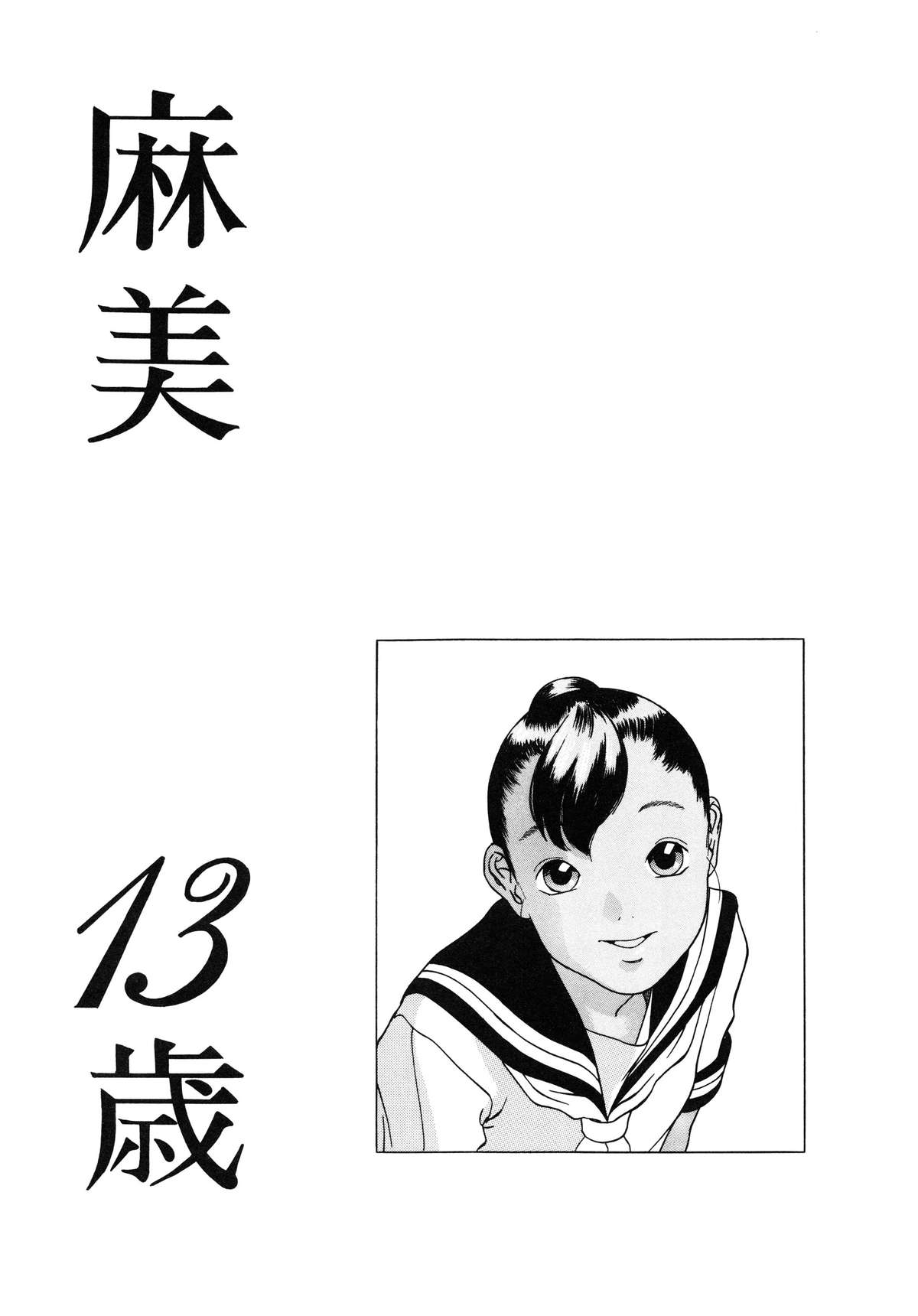 [林原ひかり] 小好女 ～Lolita Girls Collection～