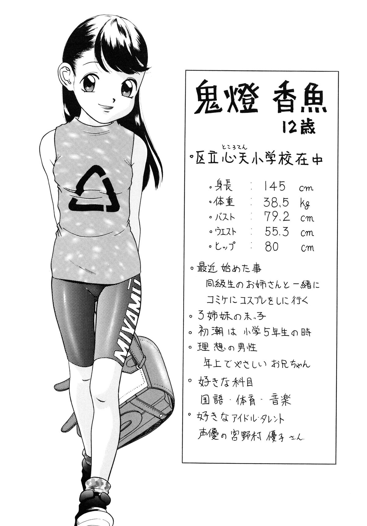 [林原ひかり] 小好女 ～Lolita Girls Collection～