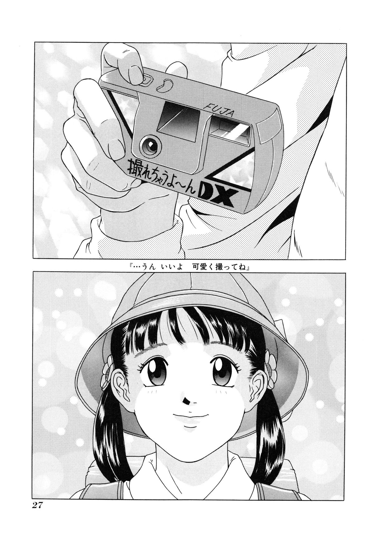 [林原ひかり] 小好女 ～Lolita Girls Collection～