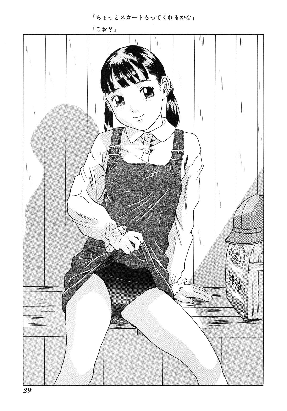 [林原ひかり] 小好女 ～Lolita Girls Collection～