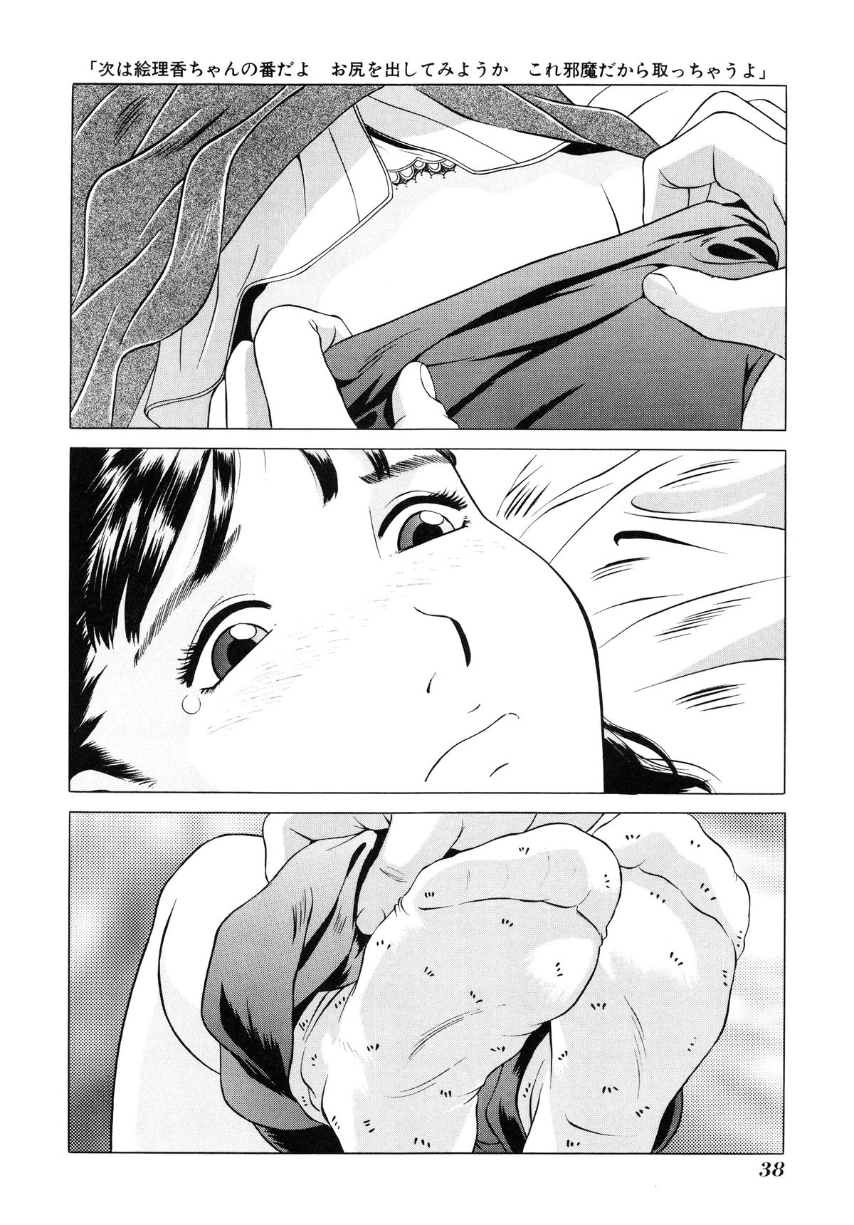 [林原ひかり] 小好女 ～Lolita Girls Collection～