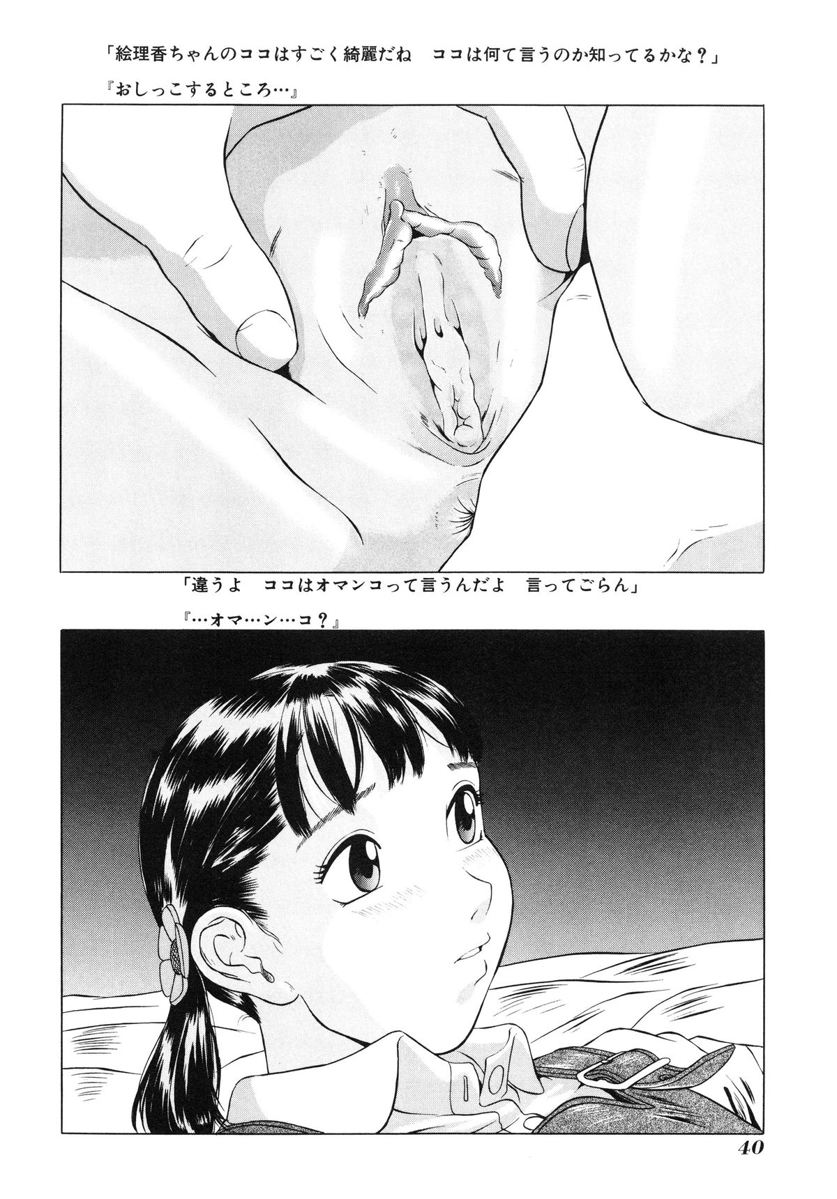 [林原ひかり] 小好女 ～Lolita Girls Collection～