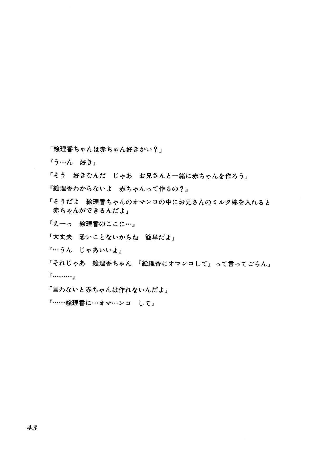 [林原ひかり] 小好女 ～Lolita Girls Collection～