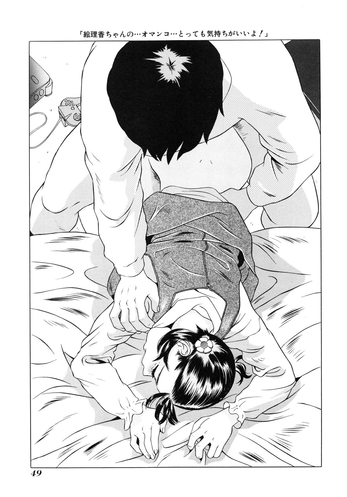 [林原ひかり] 小好女 ～Lolita Girls Collection～