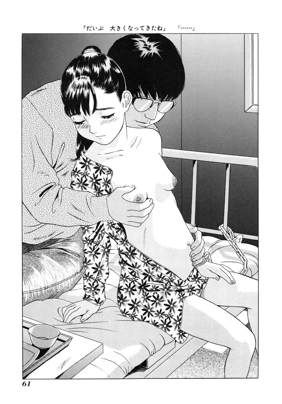 [林原ひかり] 小好女 ～Lolita Girls Collection～