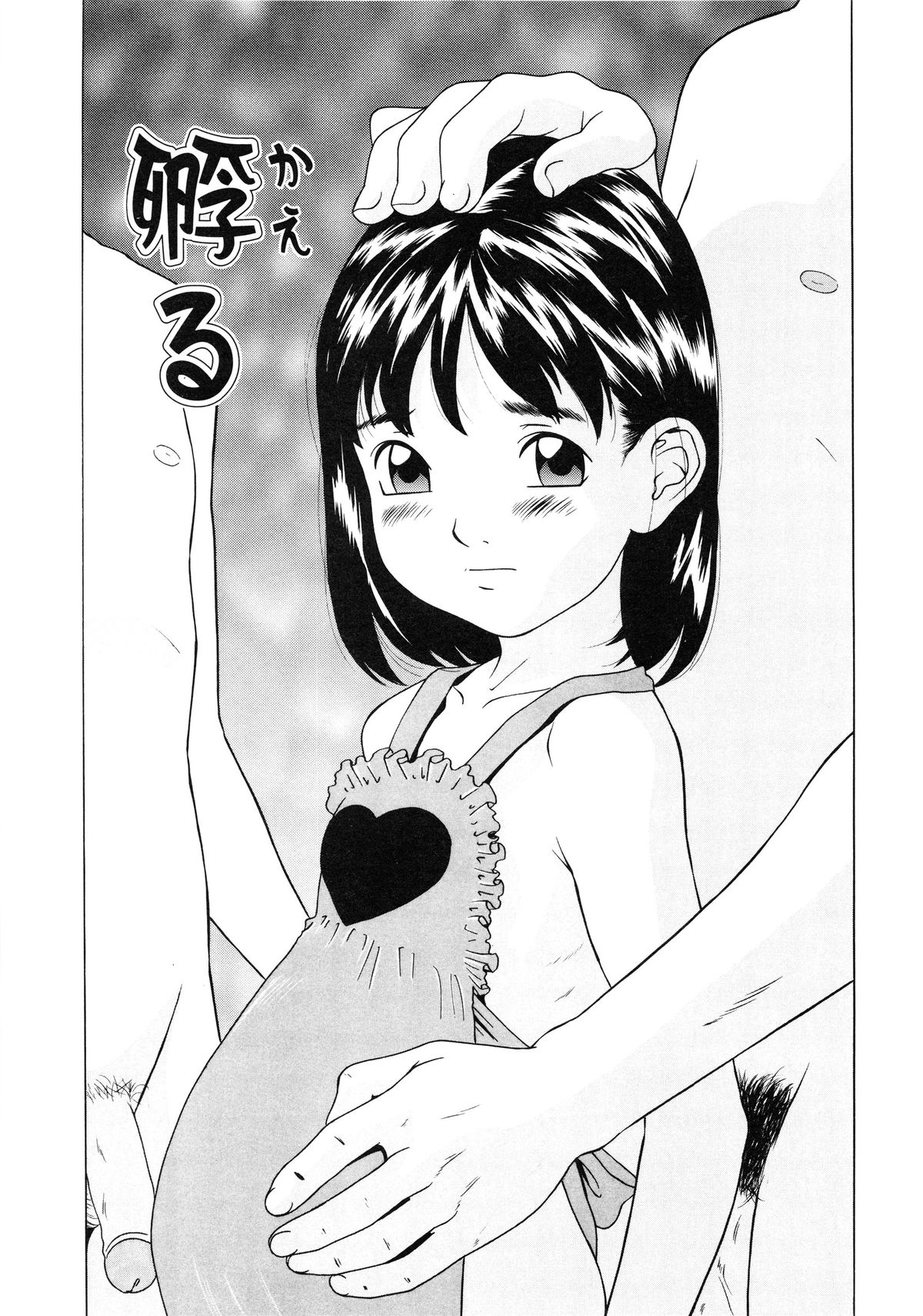 [林原ひかり] 小好女 ～Lolita Girls Collection～