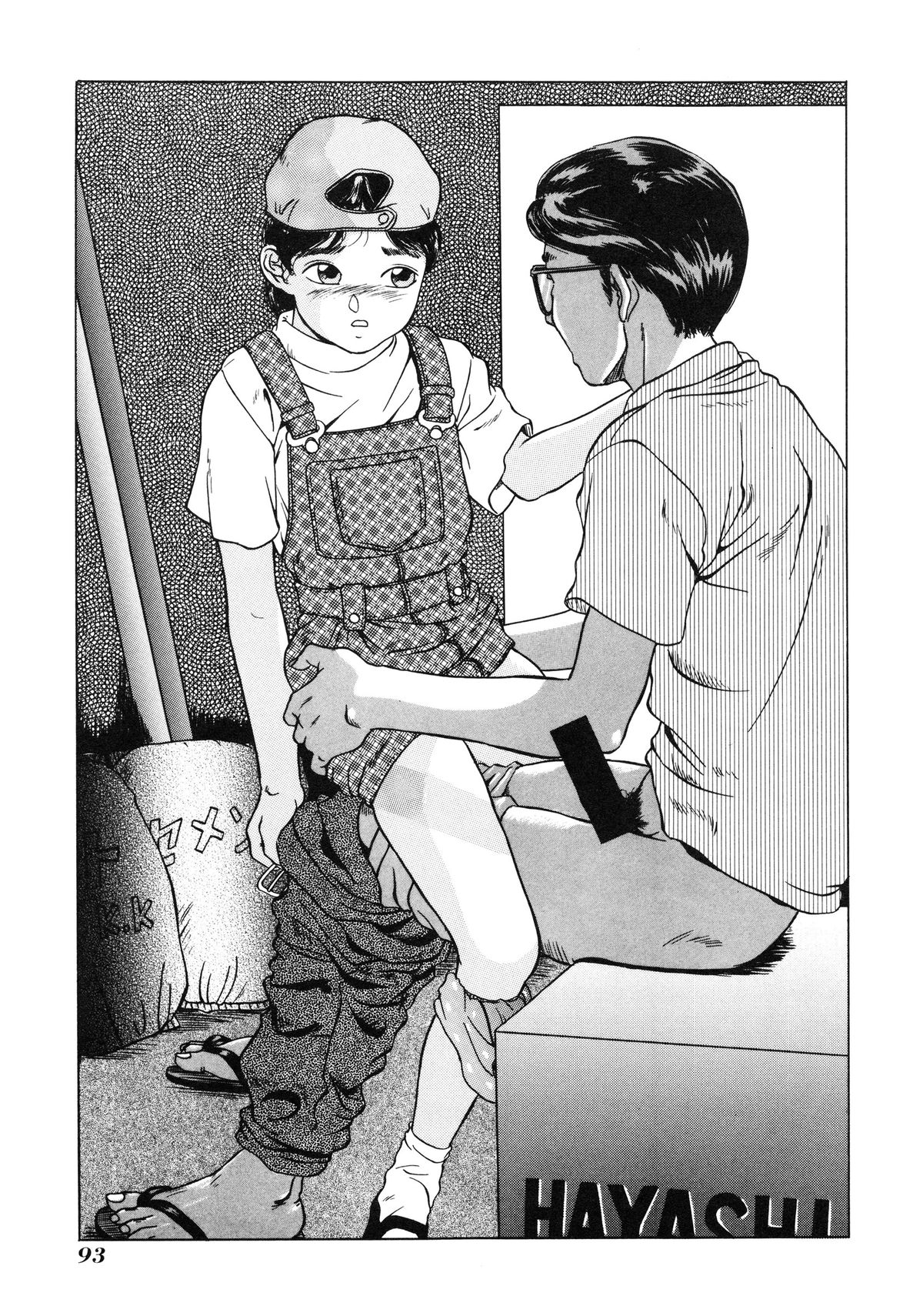 [林原ひかり] 小好女 ～Lolita Girls Collection～