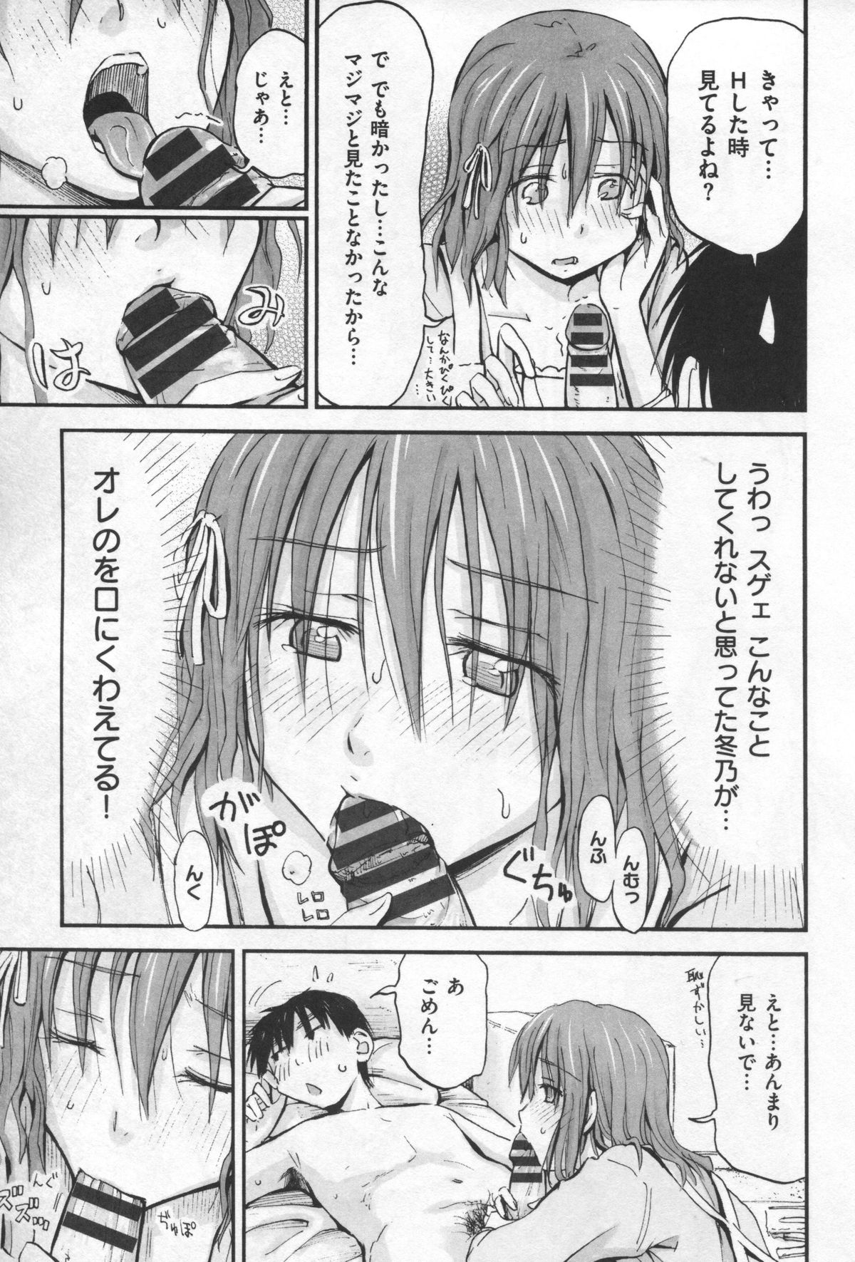 [葉雨たにし] もっとキミを感じたい