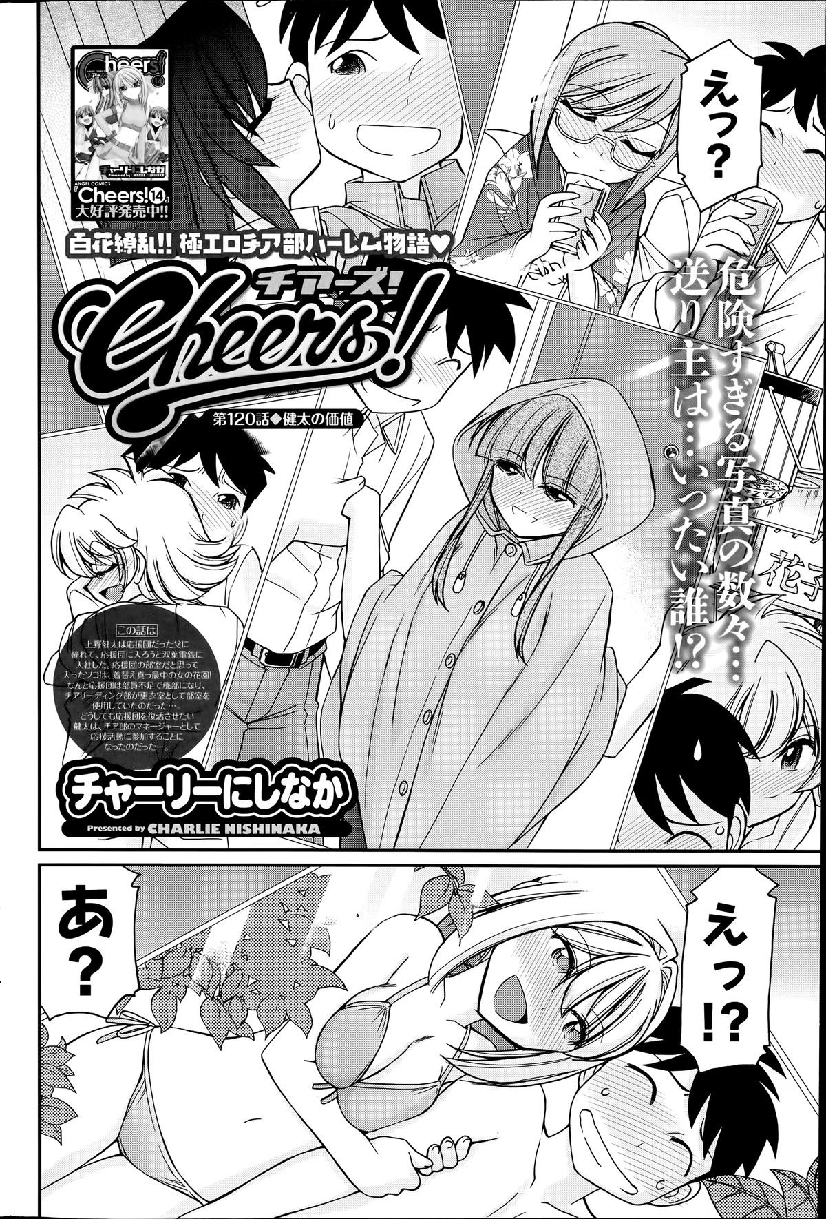 アクションピザッツ 2014年7月号