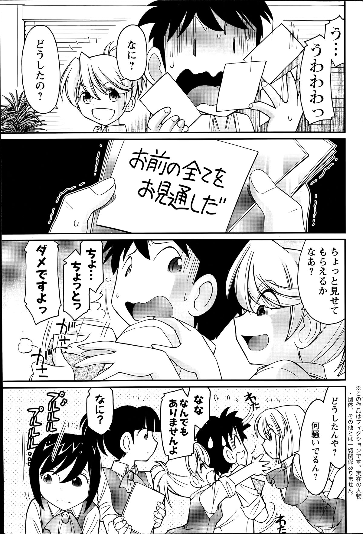 アクションピザッツ 2014年7月号