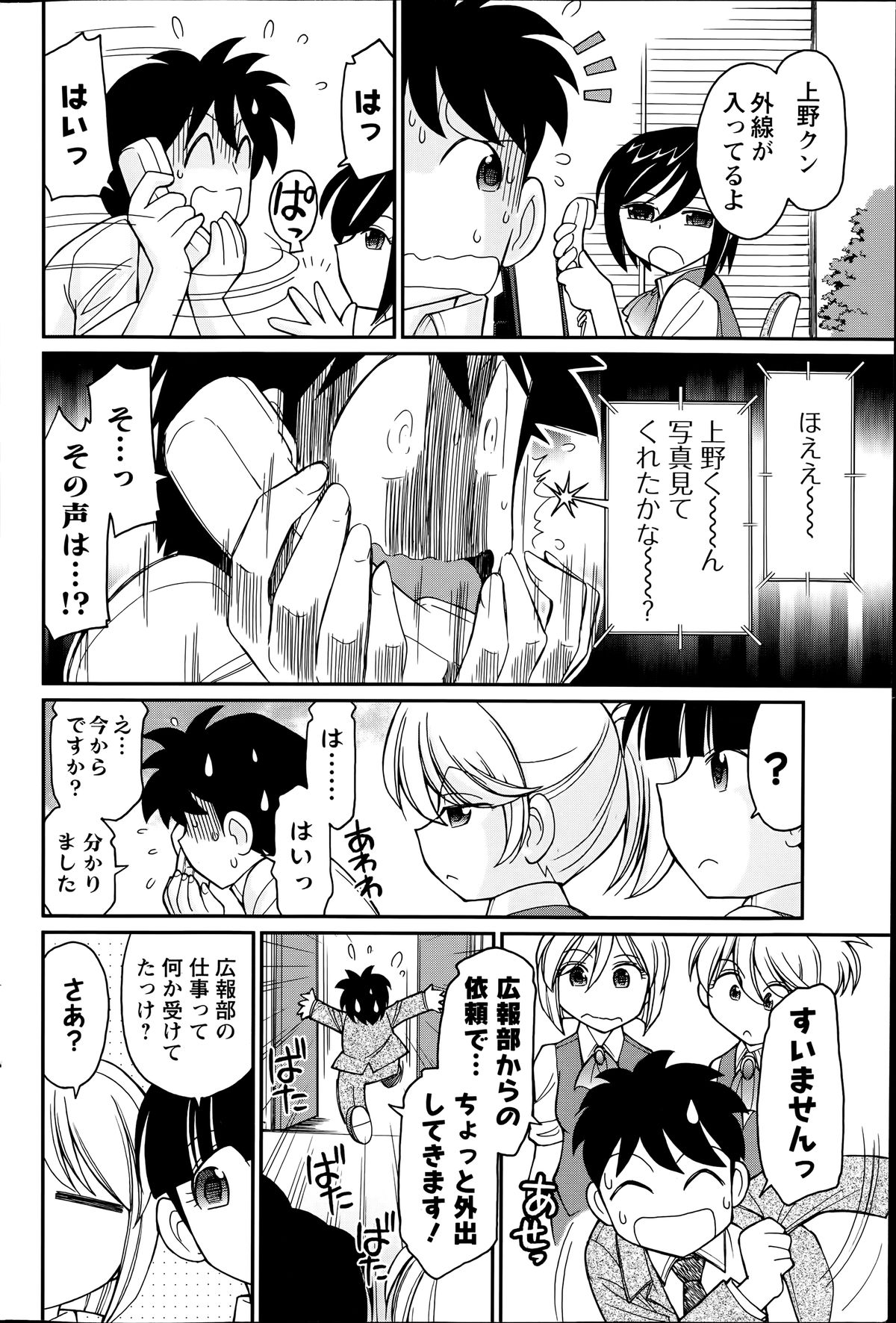 アクションピザッツ 2014年7月号