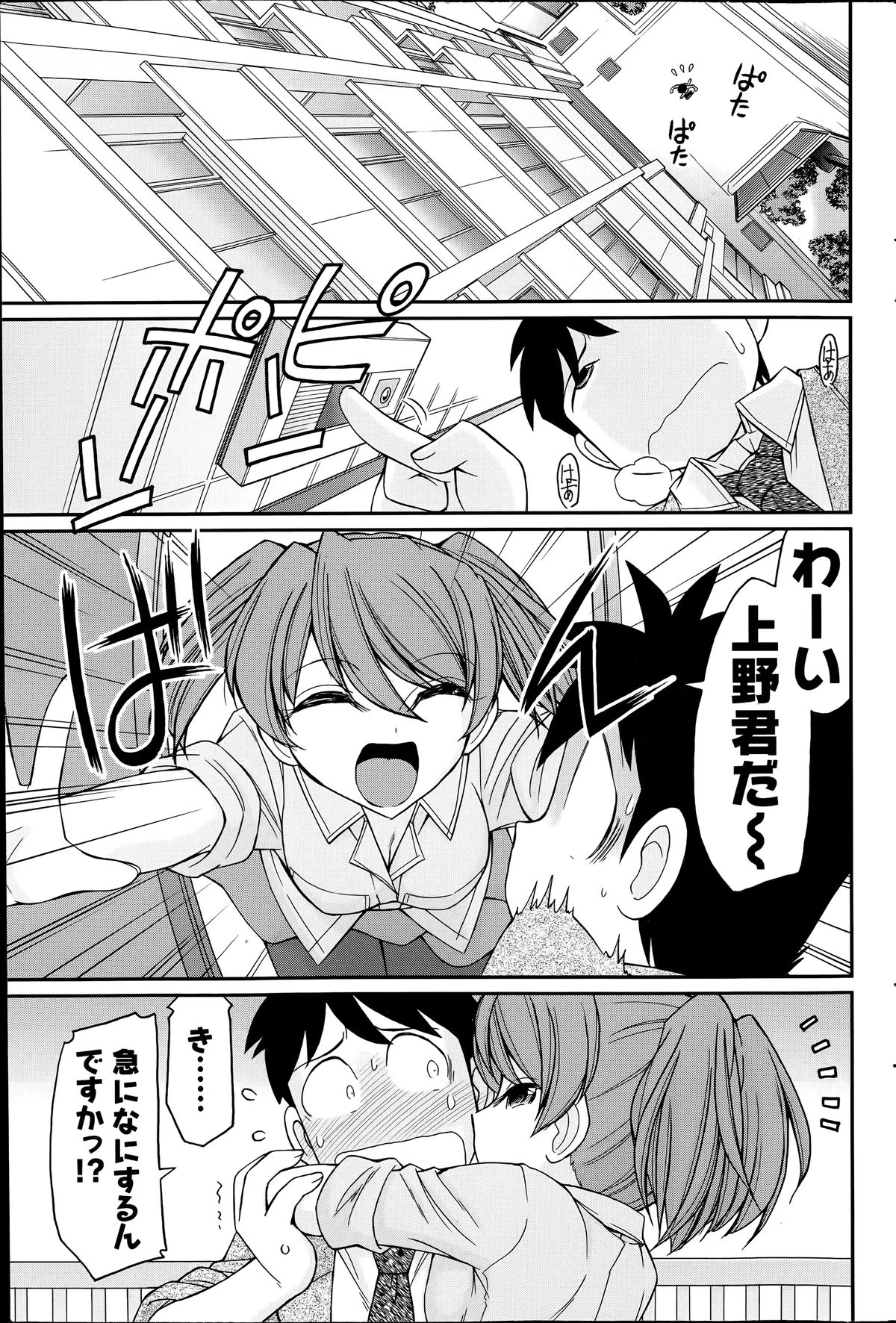 アクションピザッツ 2014年7月号