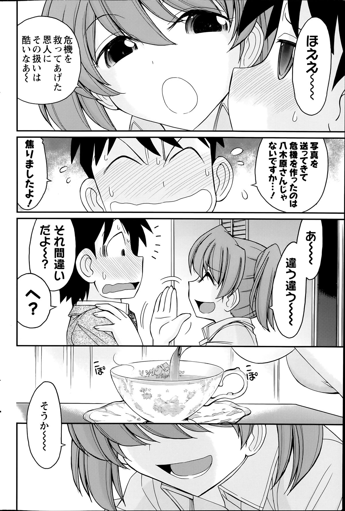 アクションピザッツ 2014年7月号