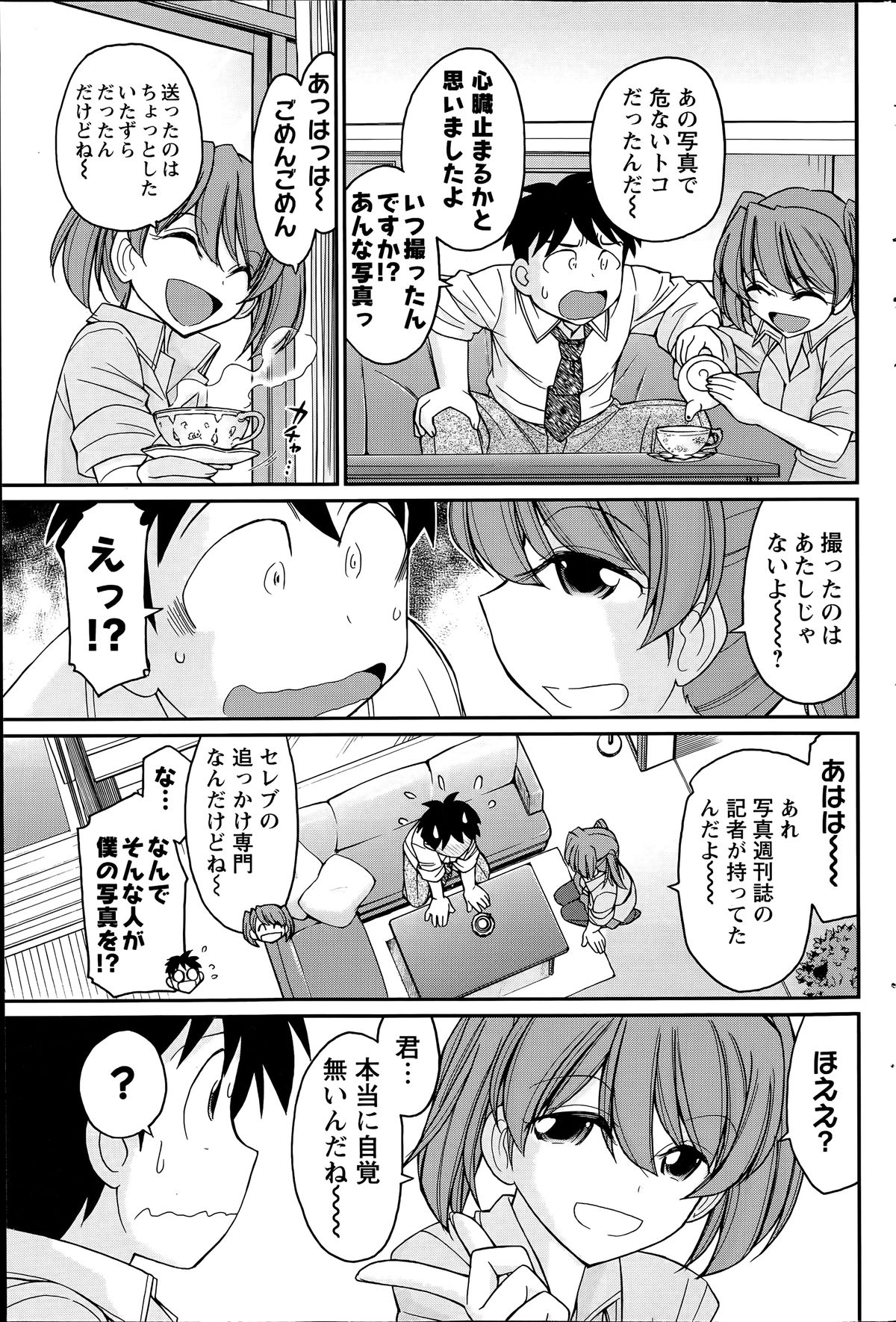 アクションピザッツ 2014年7月号