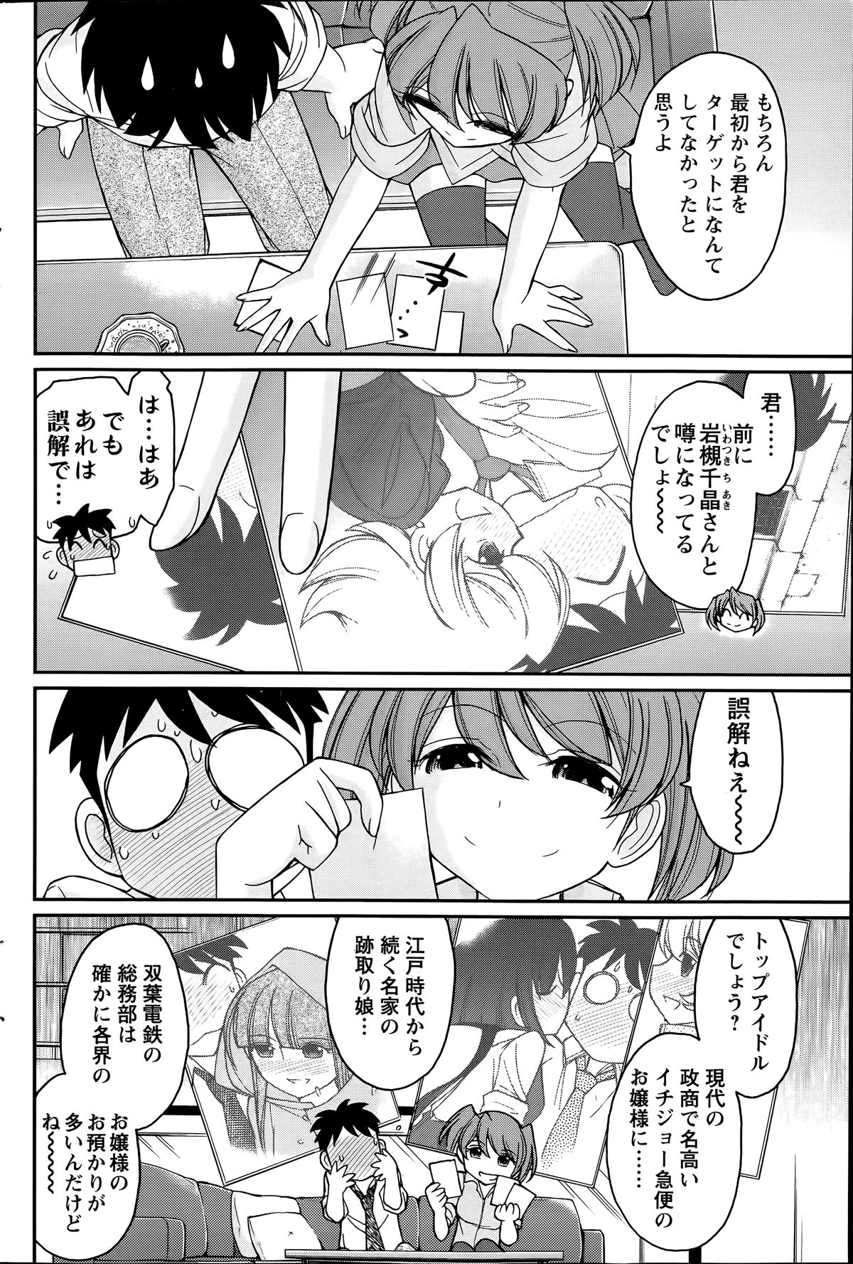 アクションピザッツ 2014年7月号