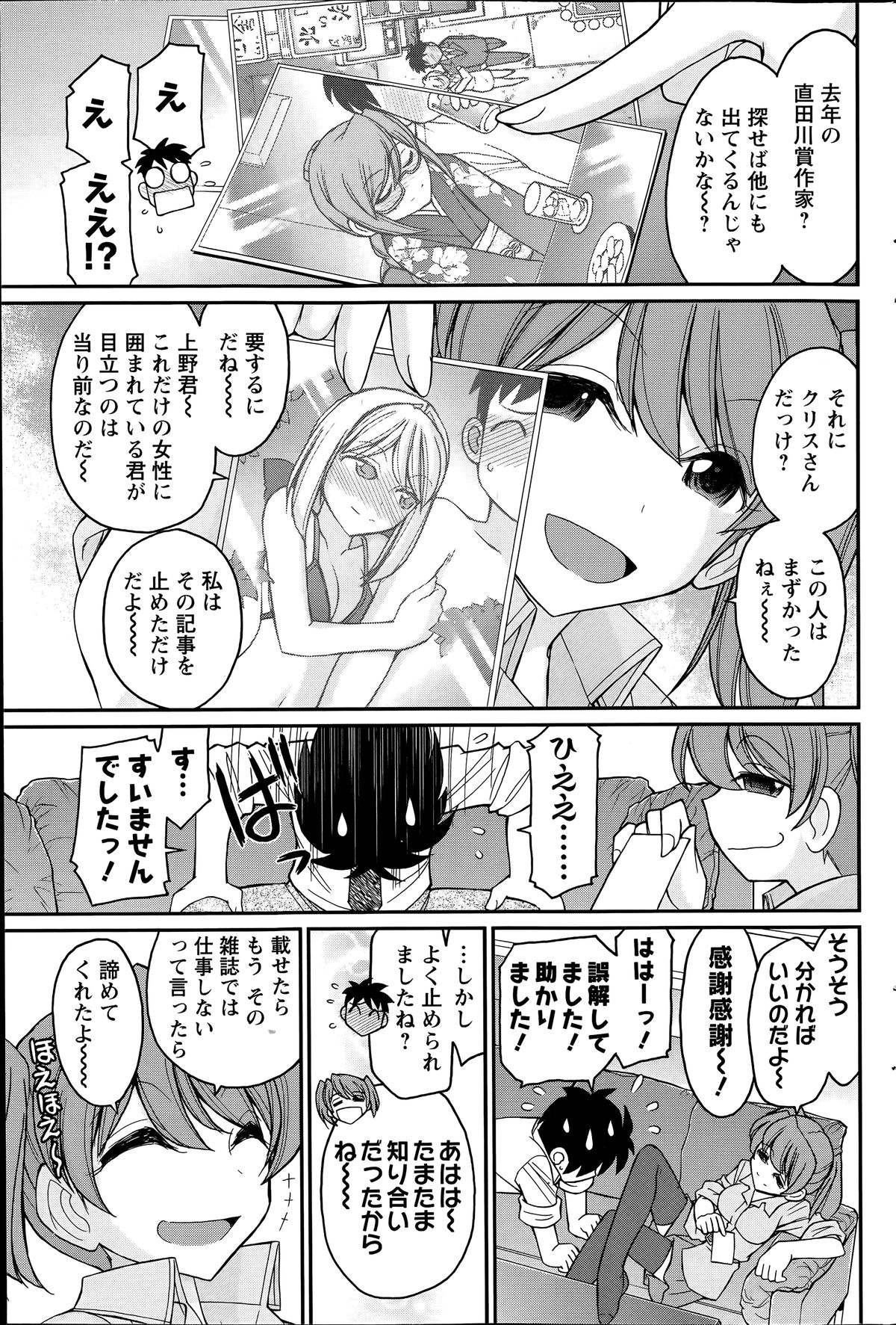 アクションピザッツ 2014年7月号