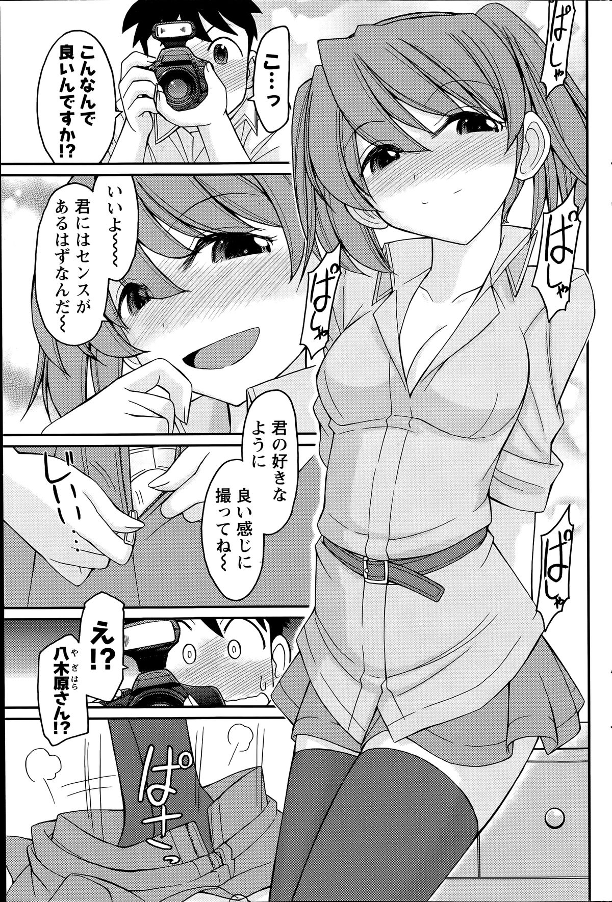 アクションピザッツ 2014年7月号