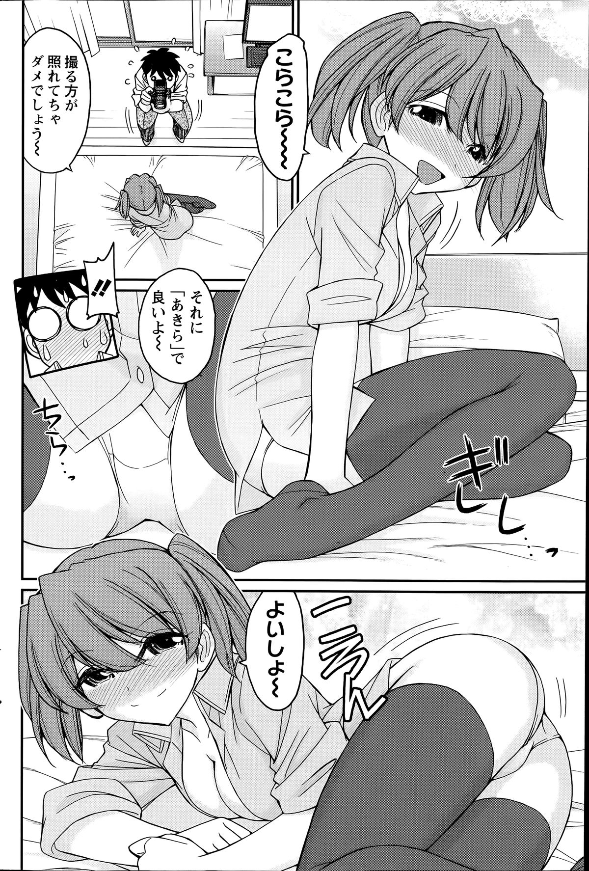 アクションピザッツ 2014年7月号