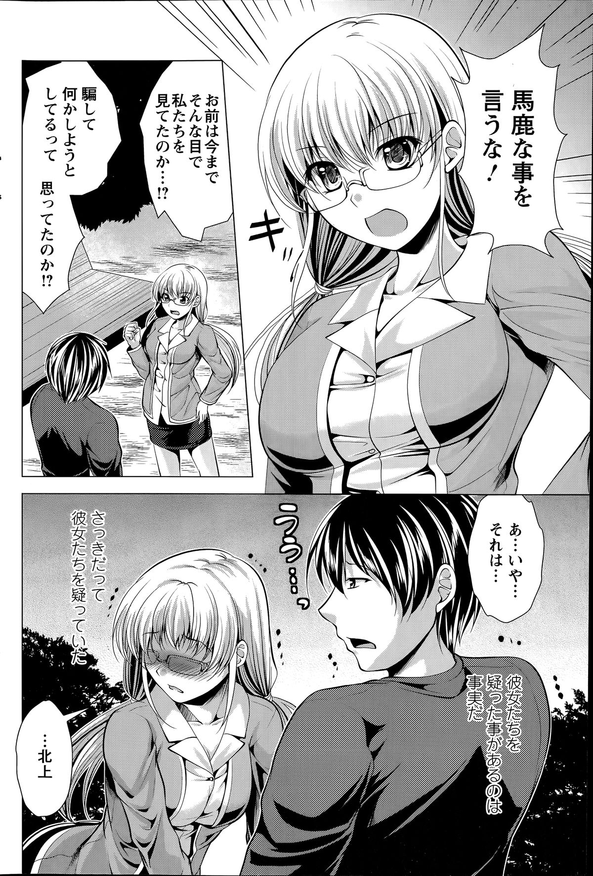 アクションピザッツ 2014年7月号