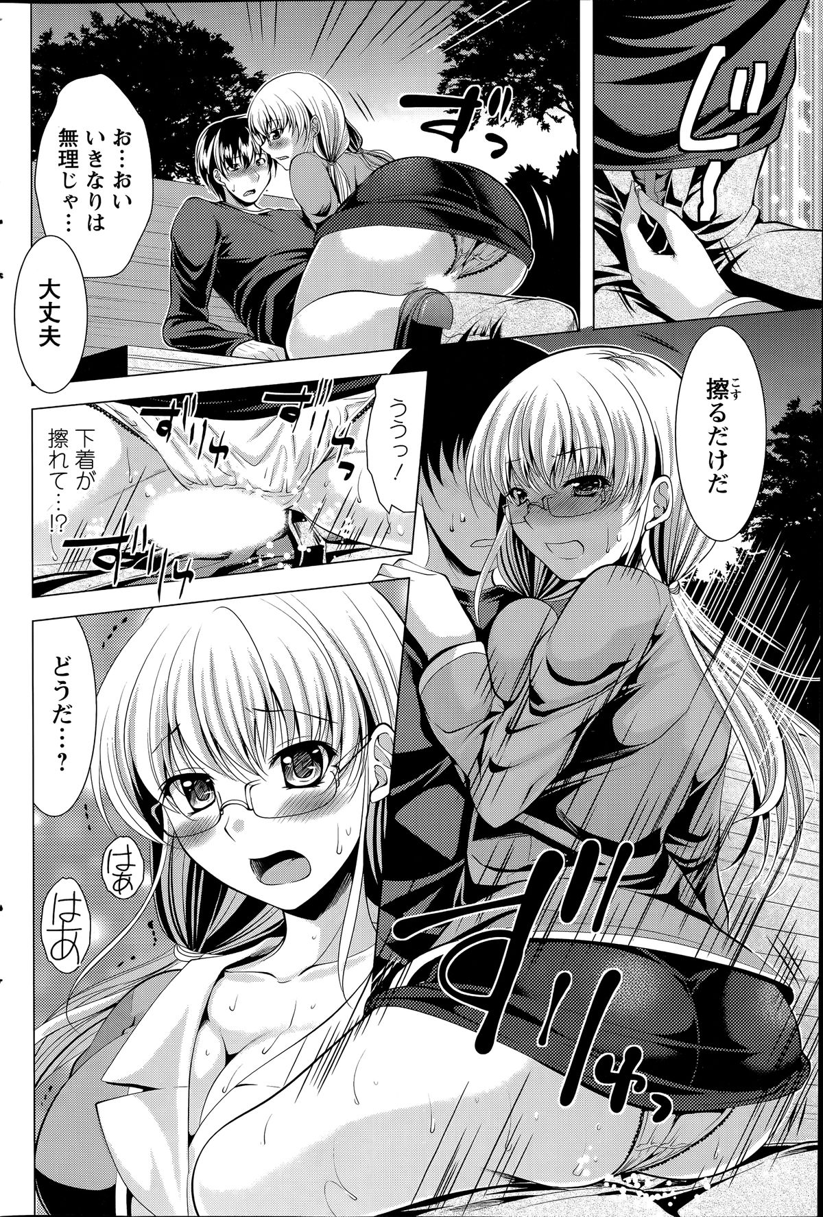 アクションピザッツ 2014年7月号