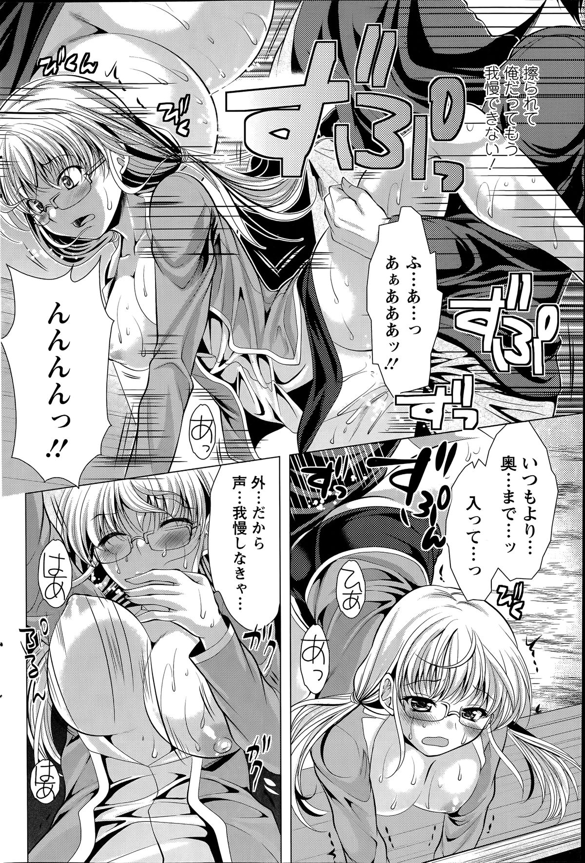 アクションピザッツ 2014年7月号