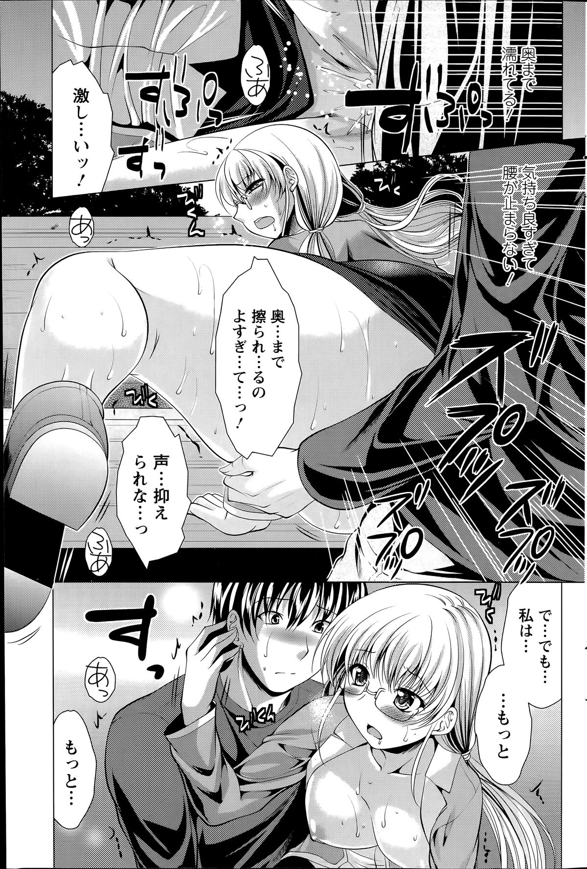 アクションピザッツ 2014年7月号