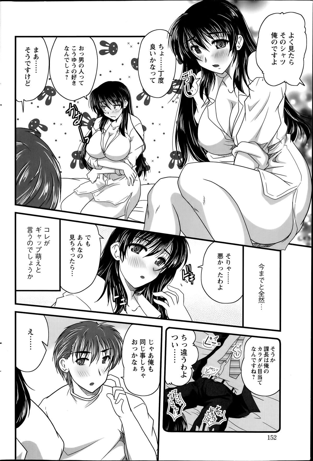 アクションピザッツ 2014年7月号