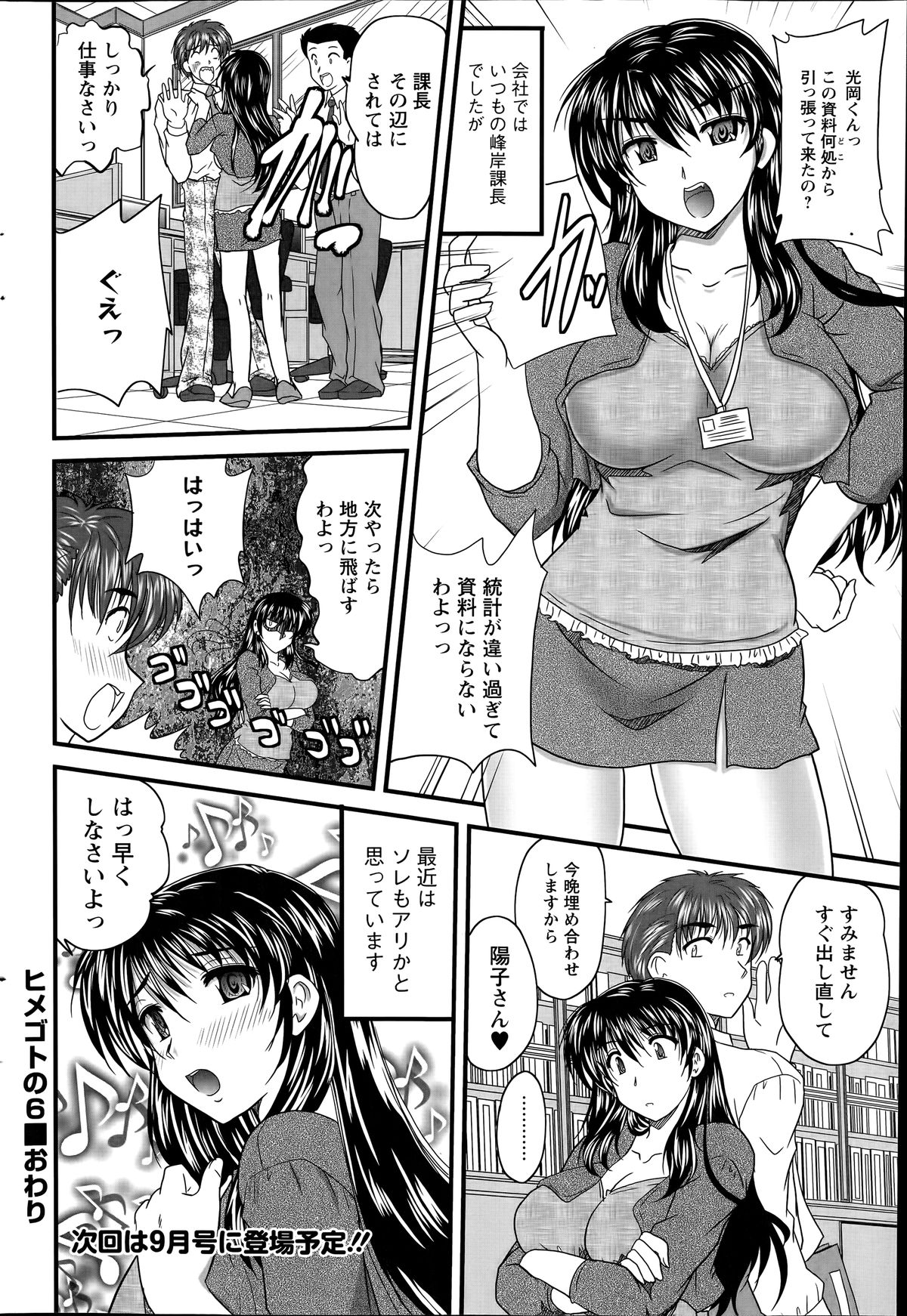 アクションピザッツ 2014年7月号