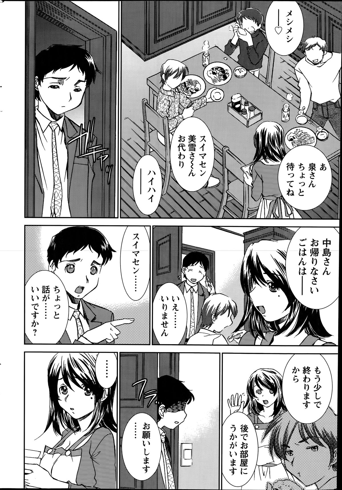 アクションピザッツ 2014年7月号