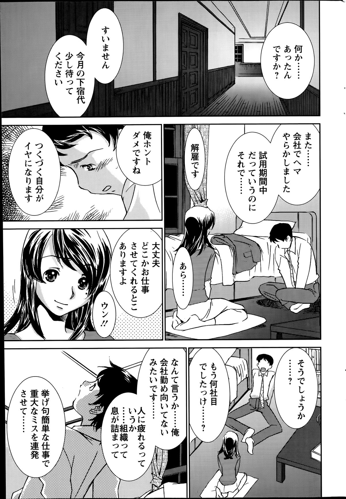 アクションピザッツ 2014年7月号